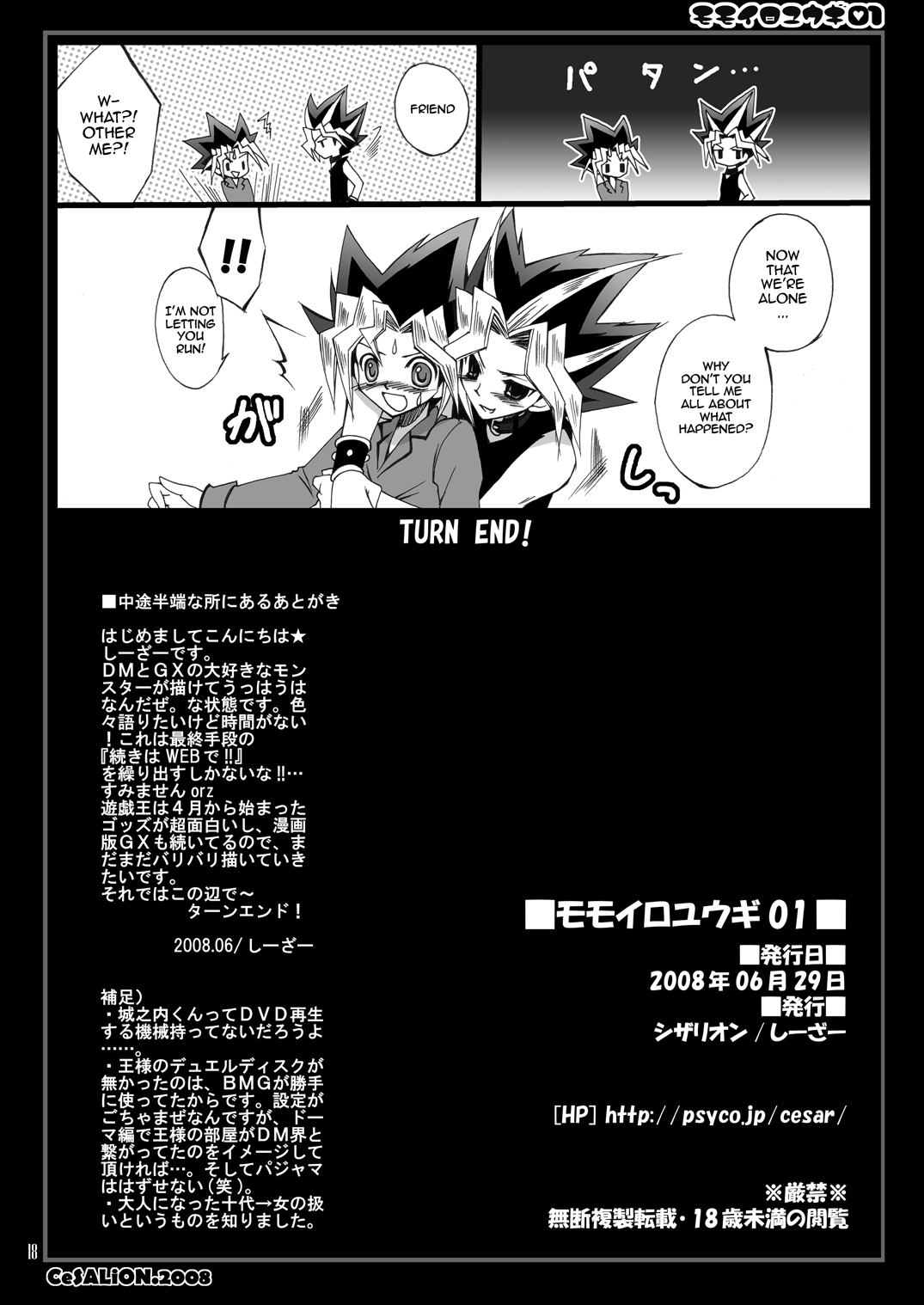 [CeSALiON (Cesar)]MOMOIRO YU-GI 01 | PINK YU-GI 01(Yu-Gi-Oh!) [English] {Doujins.com} Page 17