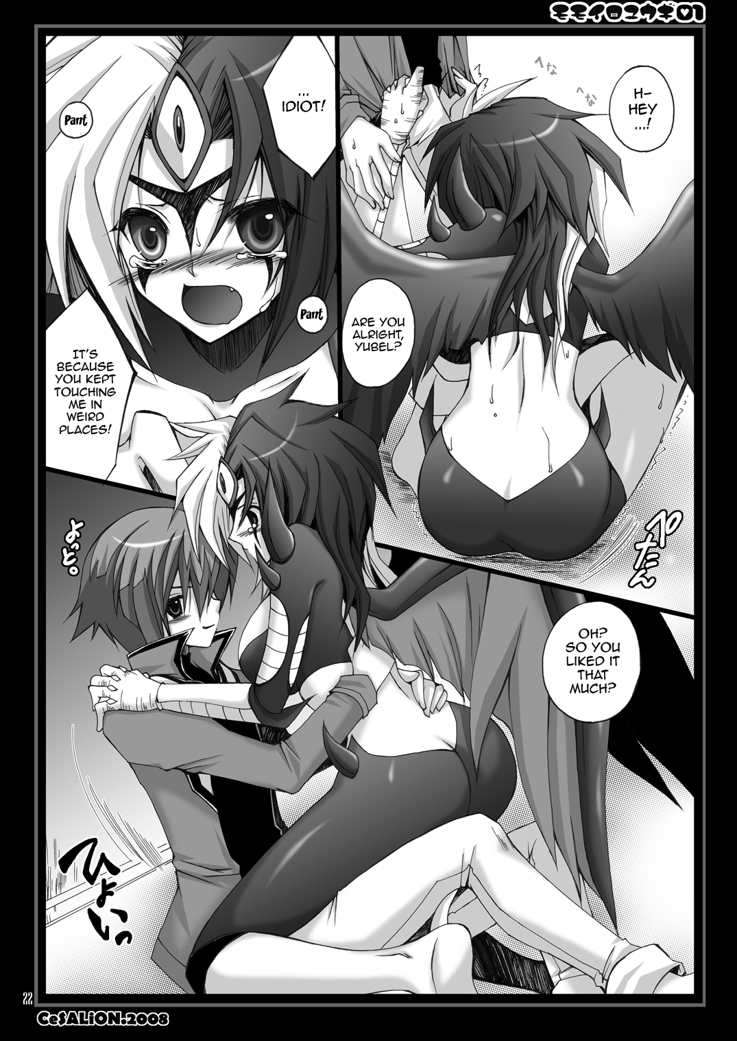 [CeSALiON (Cesar)]MOMOIRO YU-GI 01 | PINK YU-GI 01(Yu-Gi-Oh!) [English] {Doujins.com} Page 21