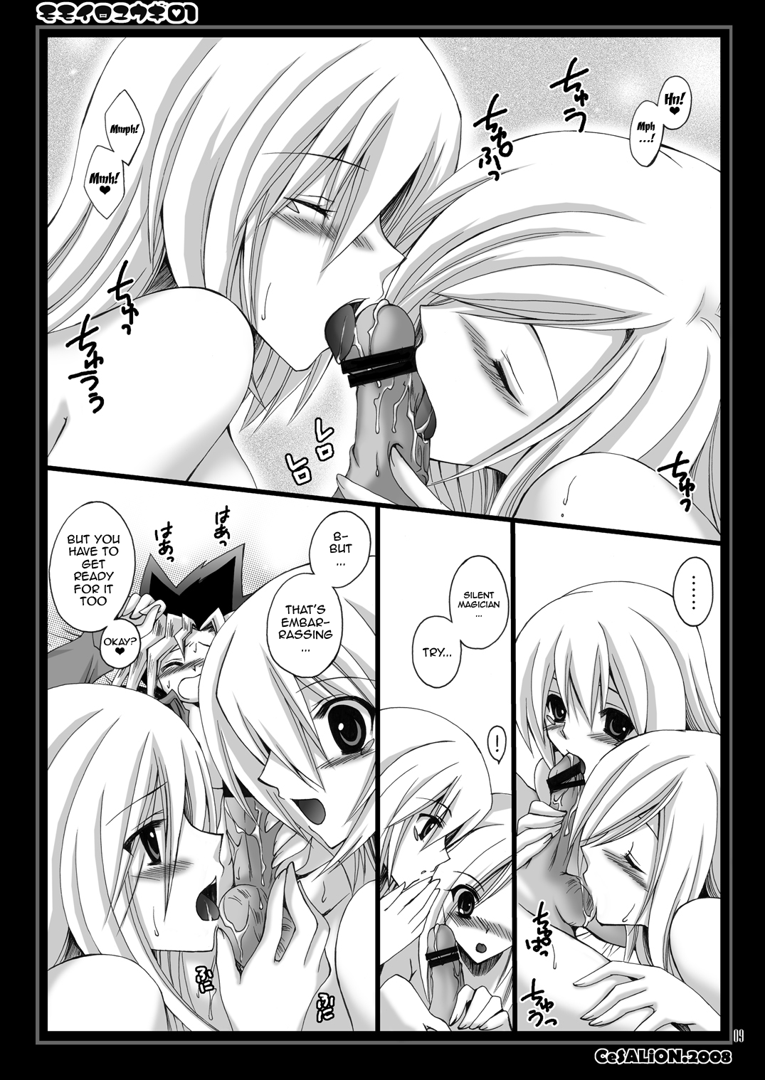 [CeSALiON (Cesar)]MOMOIRO YU-GI 01 | PINK YU-GI 01(Yu-Gi-Oh!) [English] {Doujins.com} Page 8