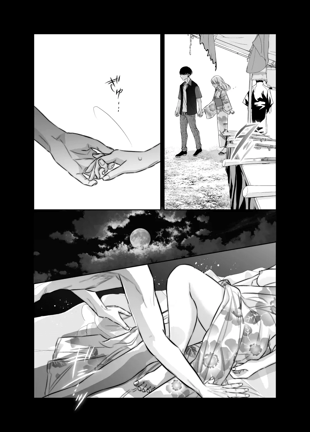 [hatsukoitani (Tani Hatsukoi)]Kinjo no Onii-san to no Taida na Natsuyasumi | Languid, Sultry Summer Vacation with a Local Guy[English] Page 47