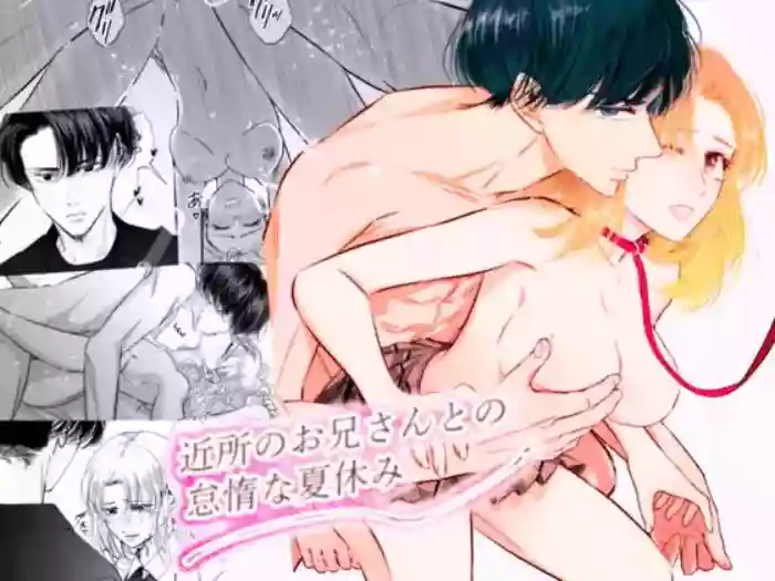 [hatsukoitani (Tani Hatsukoi)]Kinjo no Onii-san to no Taida na Natsuyasumi | Languid, Sultry Summer Vacation with a Local Guy[English]