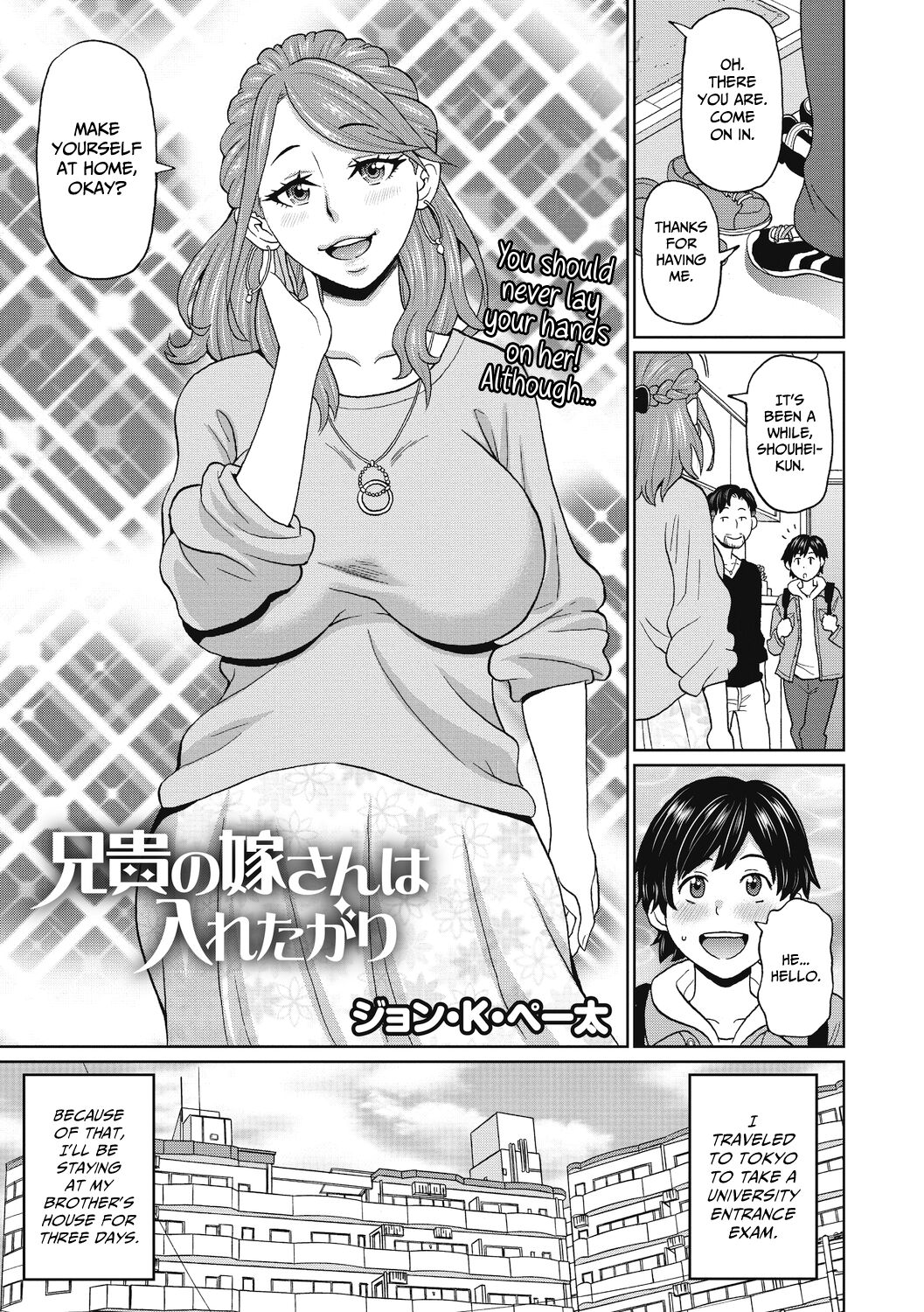 [John K. Pe-ta]Aniki no Yome-san wa Iretagari(COMIC Megastore DEEP Vol. 33) [English] [CulturedCommissions] [Digital] Page 1