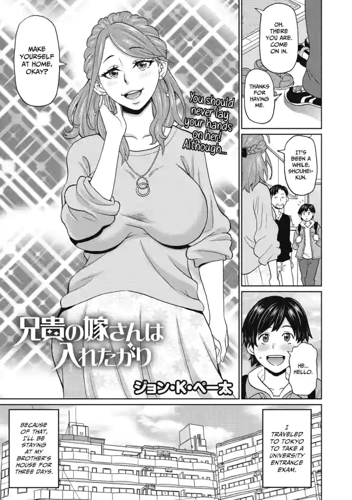[John K. Pe-ta]Aniki no Yome-san wa Iretagari(COMIC Megastore DEEP Vol. 33) [English] [CulturedCommissions] [Digital]