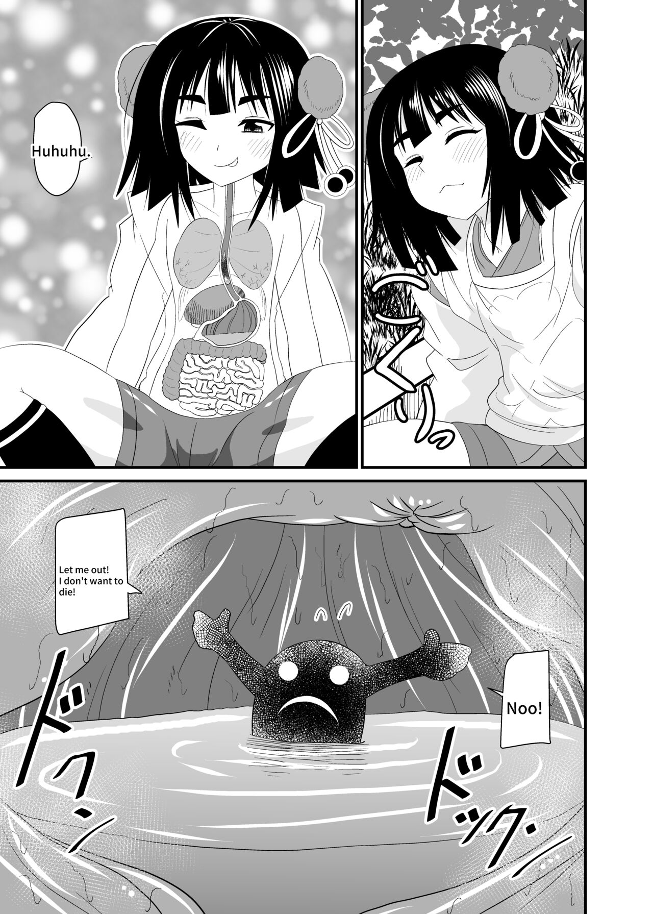[Ahoderasouryo]Exorcism by swallowing the snake god[English] Page 10