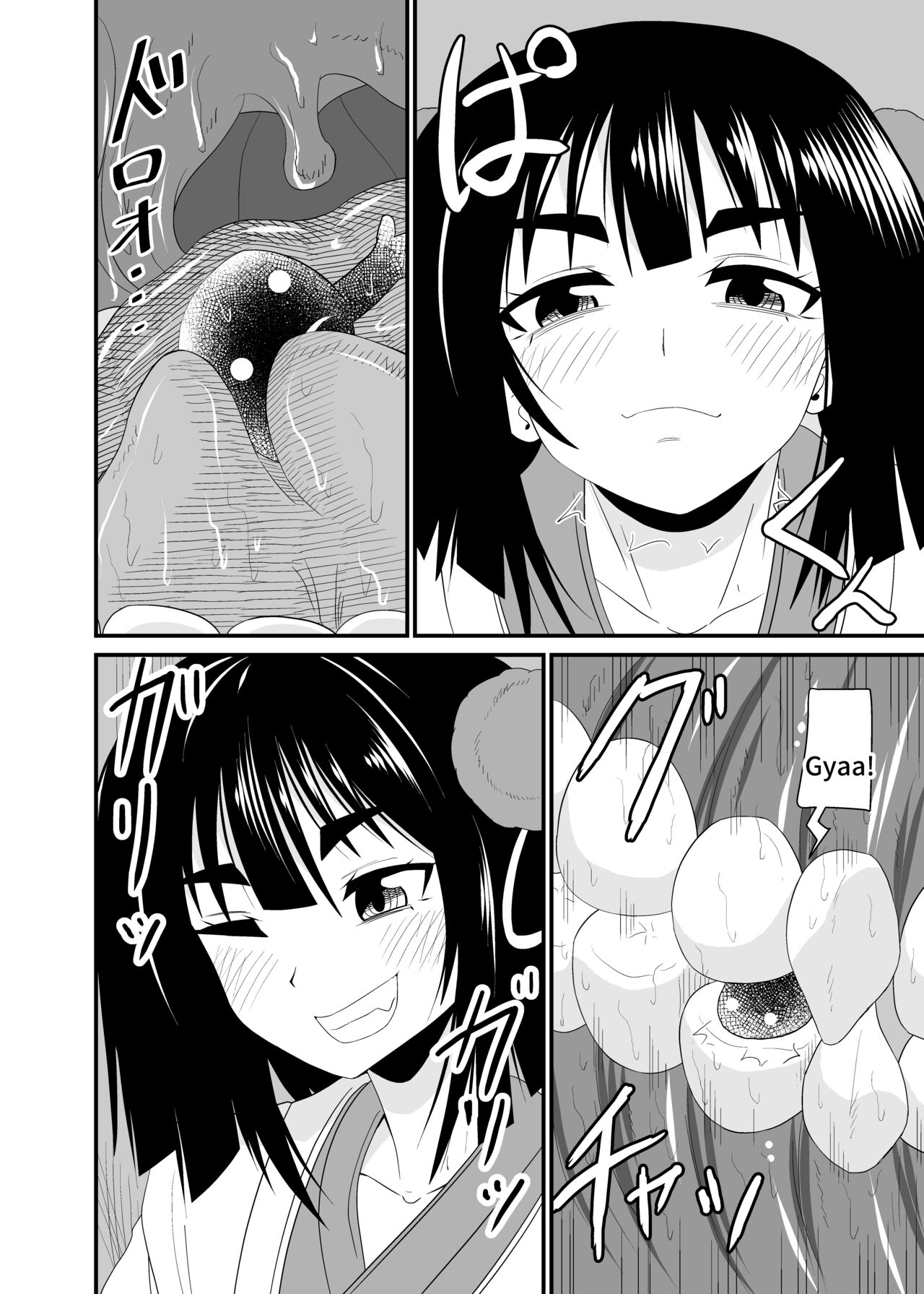 [Ahoderasouryo]Exorcism by swallowing the snake god[English] Page 7