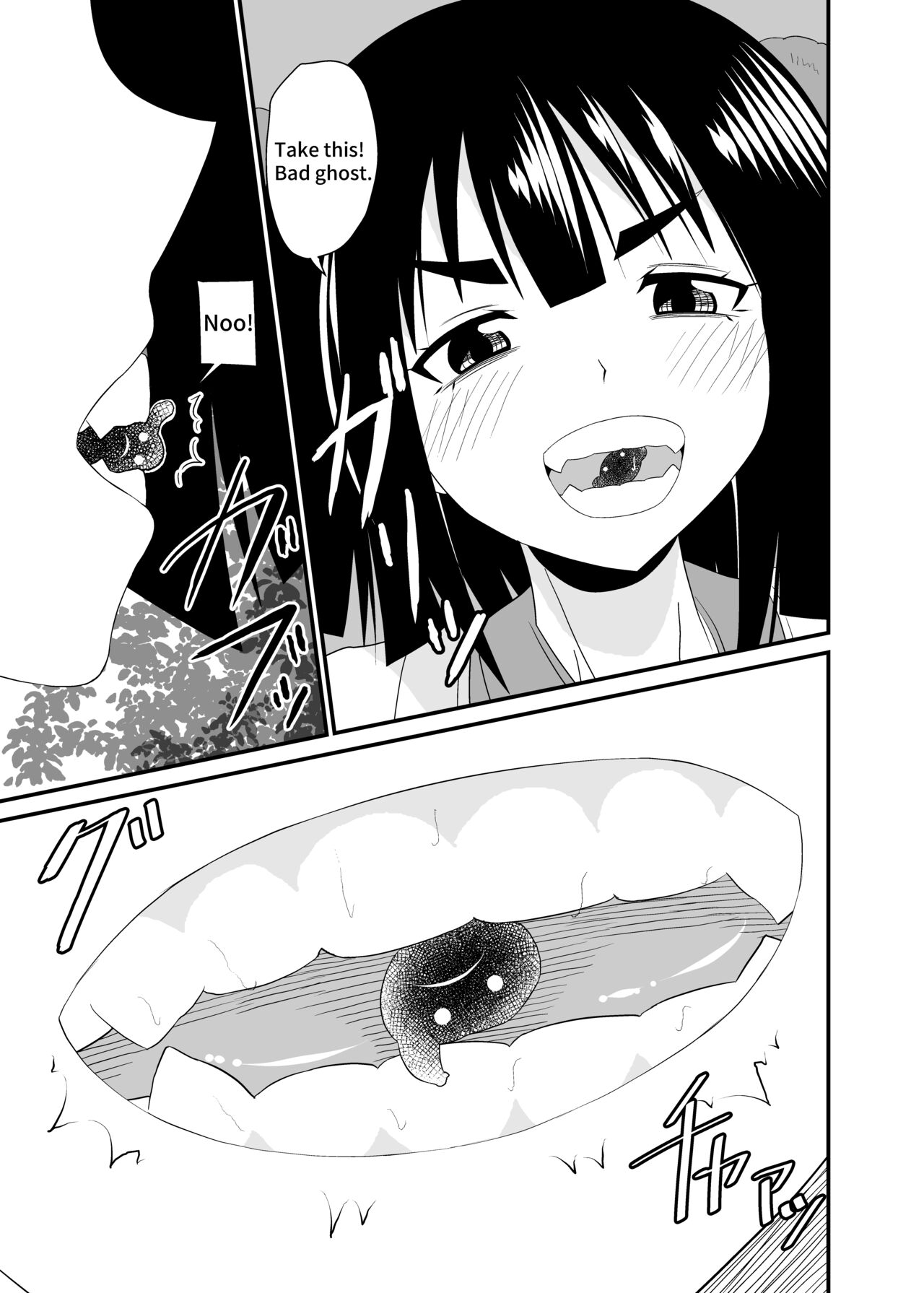 [Ahoderasouryo]Exorcism by swallowing the snake god[English] Page 8