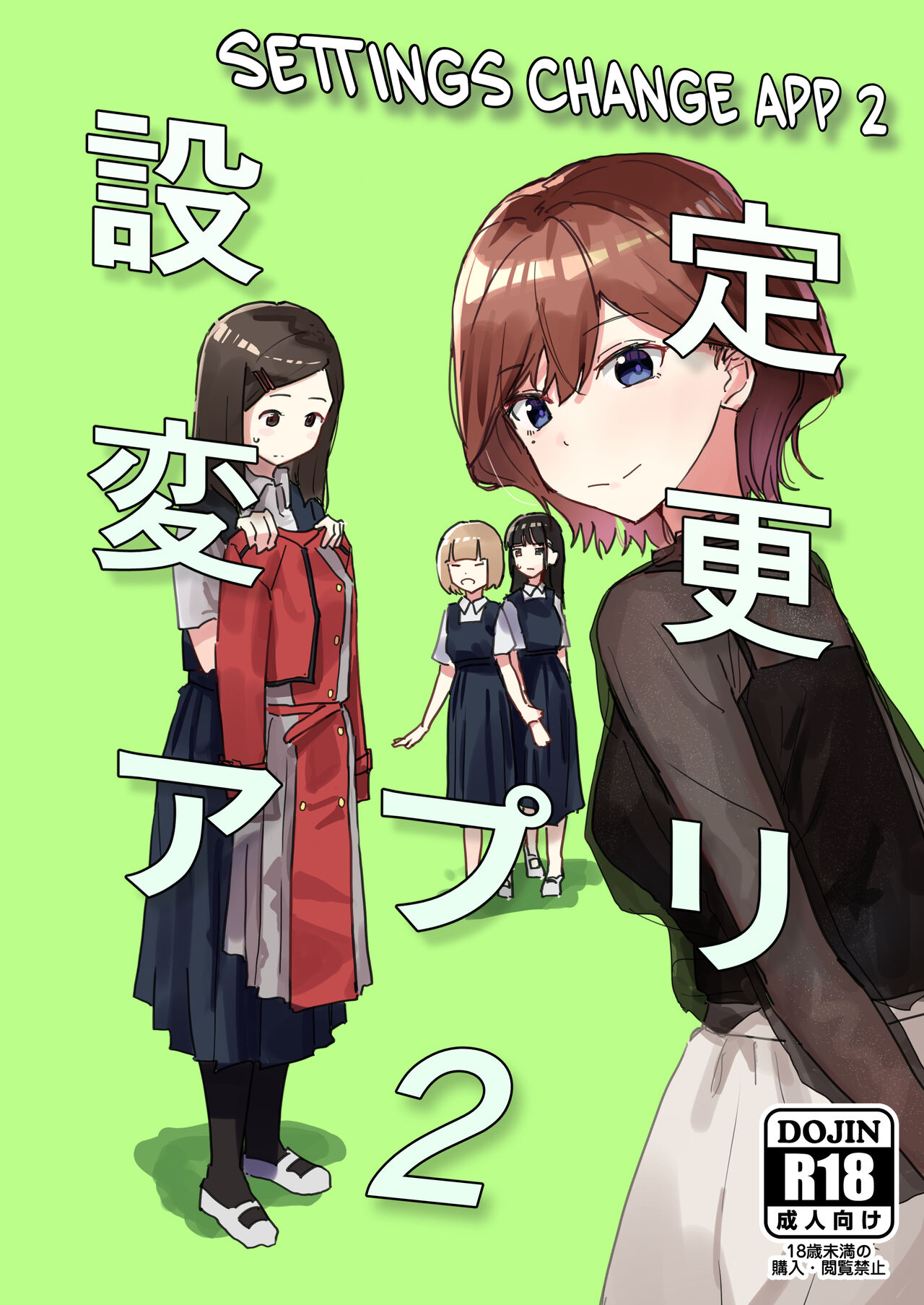 [Kakuninii]Settei Henkou Appli 2 | Settings Change App 2[English] [Digital] Page 1