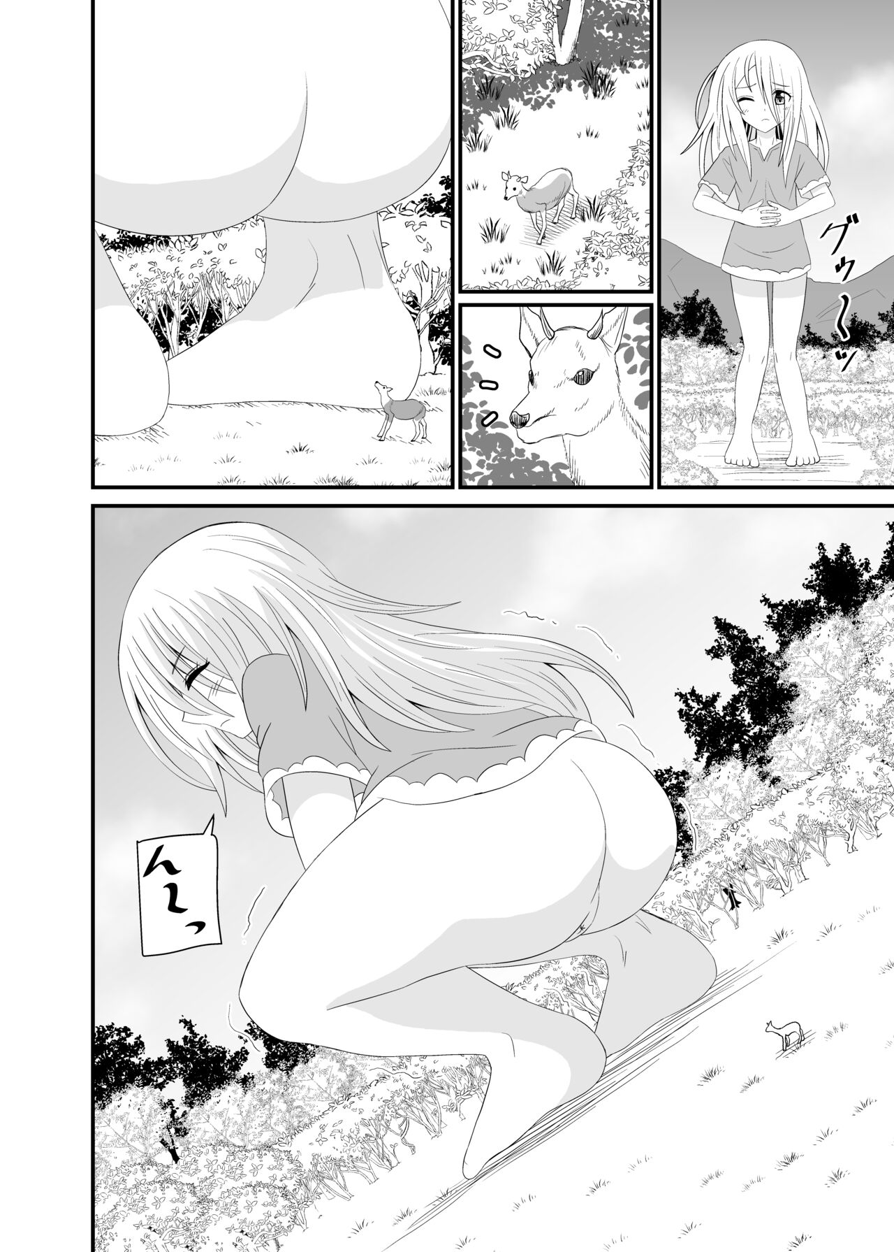[Shivharu]The Executioner and the Giantess[English] Page 19