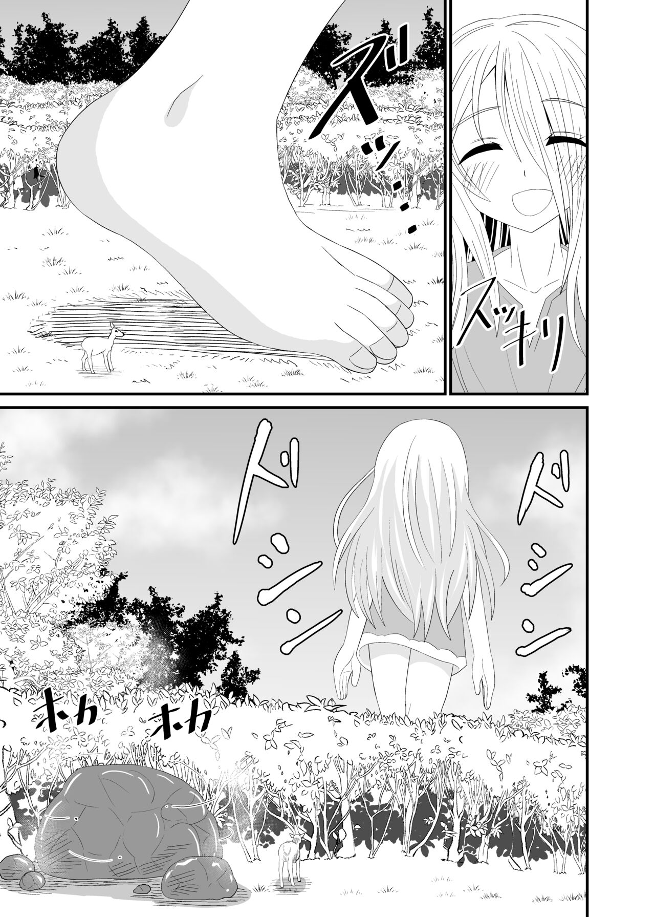 [Shivharu]The Executioner and the Giantess[English] Page 22