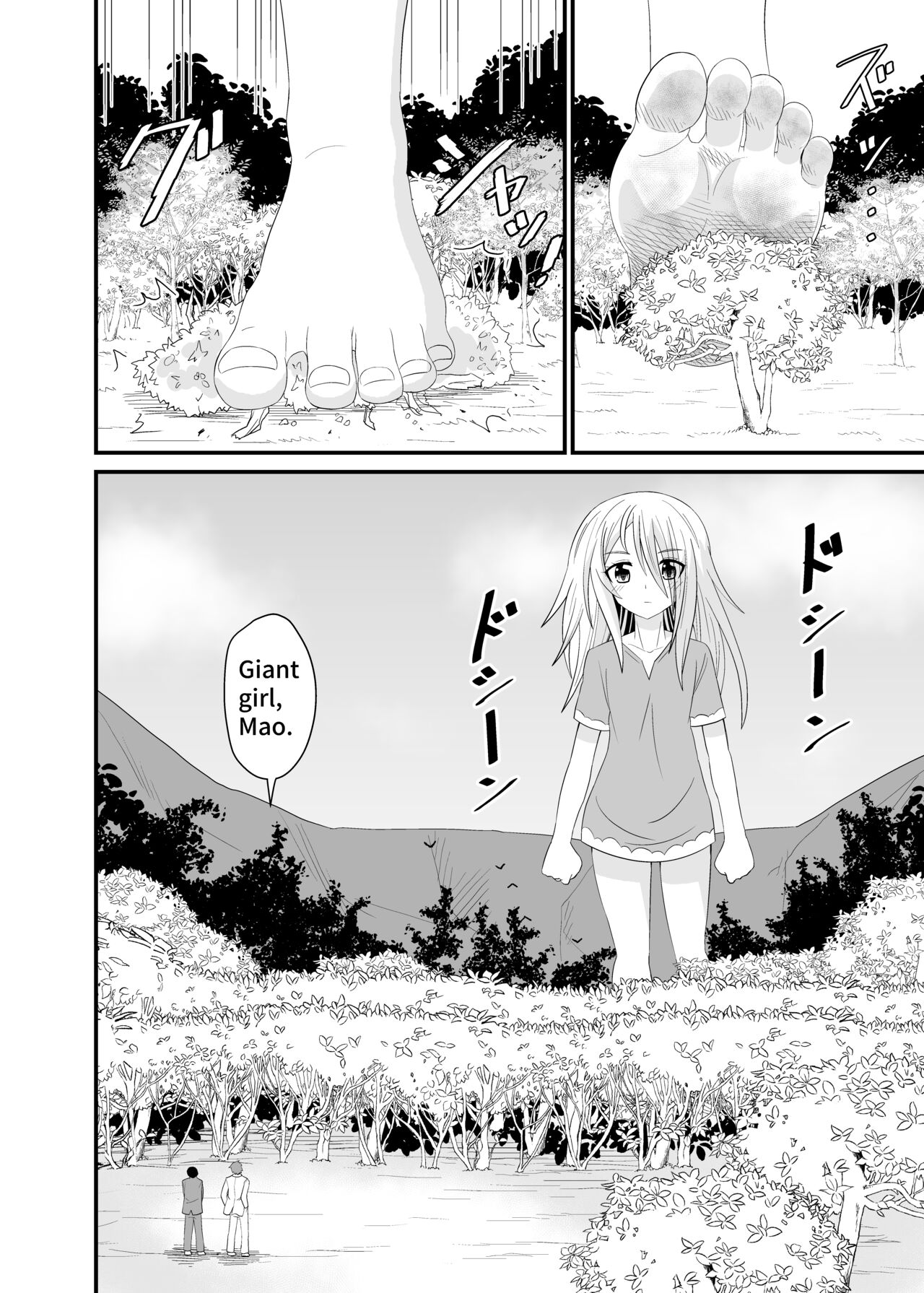 [Shivharu]The Executioner and the Giantess[English] Page 3