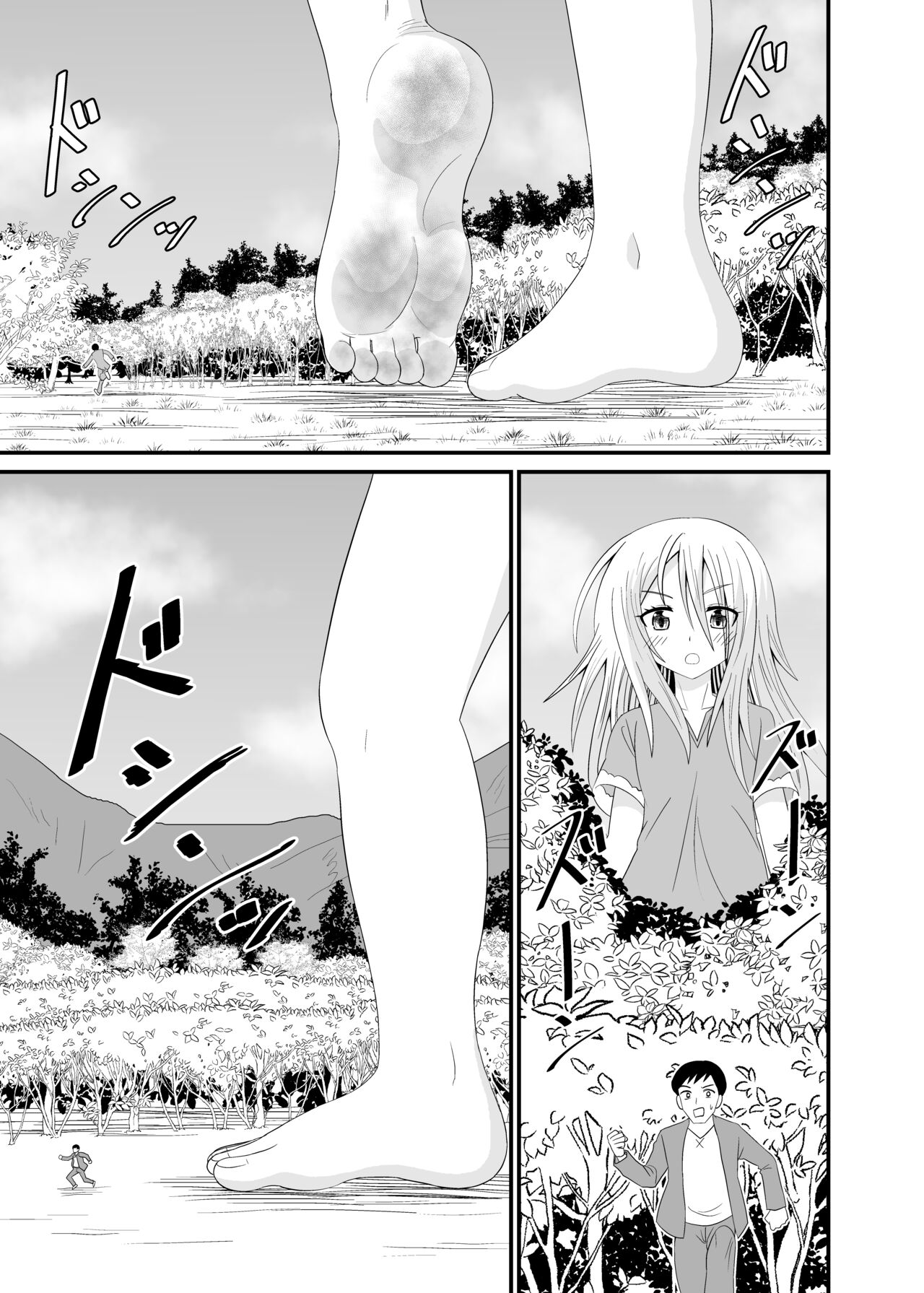 [Shivharu]The Executioner and the Giantess[English] Page 6