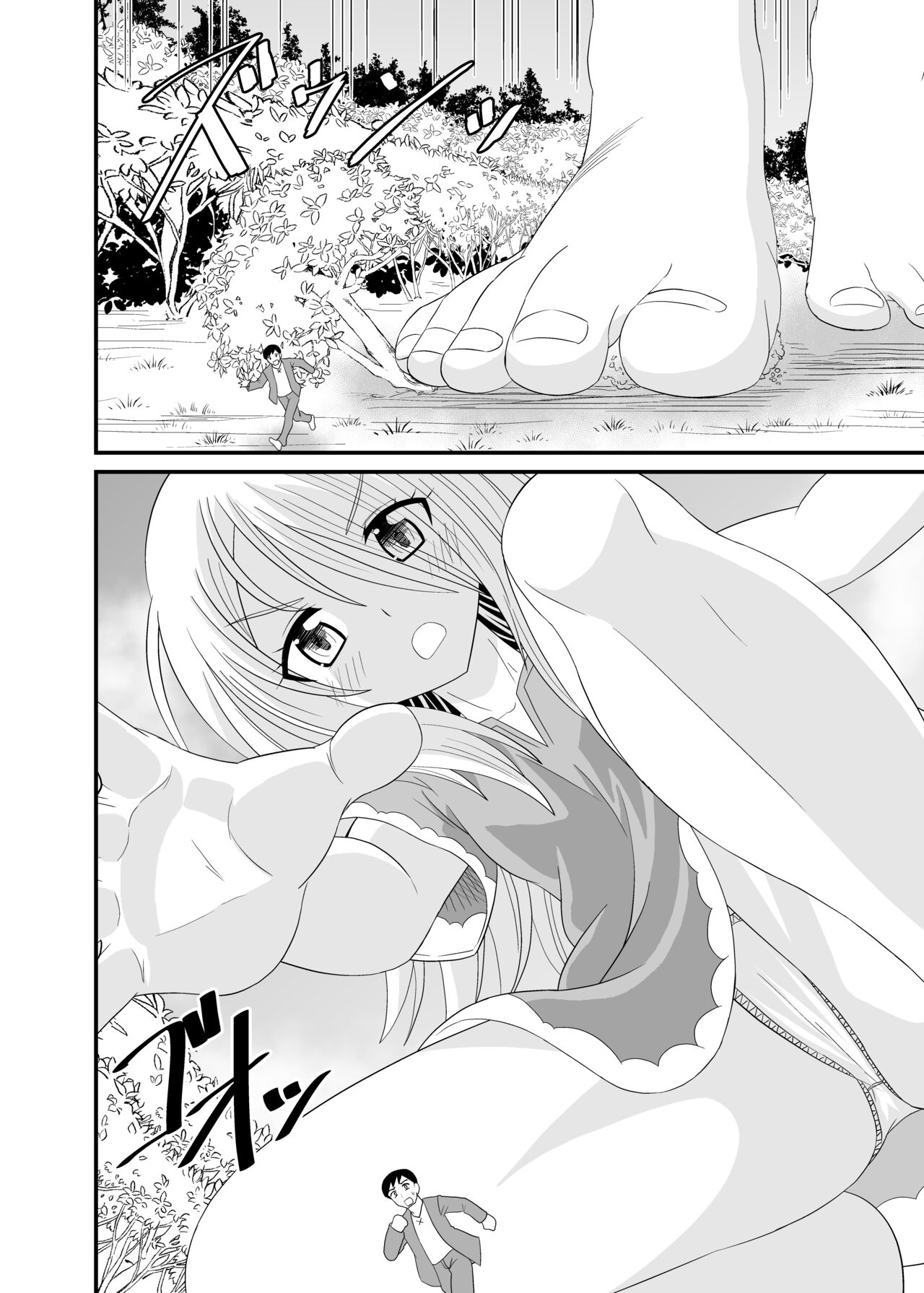 [Shivharu]The Executioner and the Giantess[English] Page 7