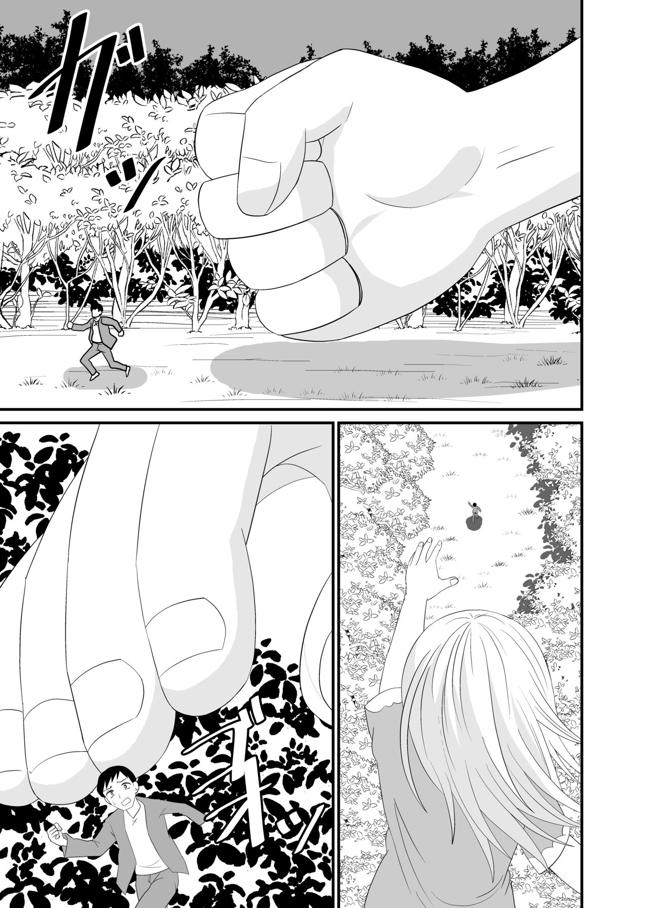 [Shivharu]The Executioner and the Giantess[English] Page 8