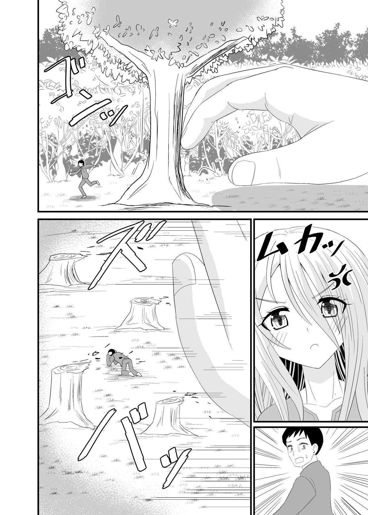 [Shivharu]The Executioner and the Giantess[English] Page 9