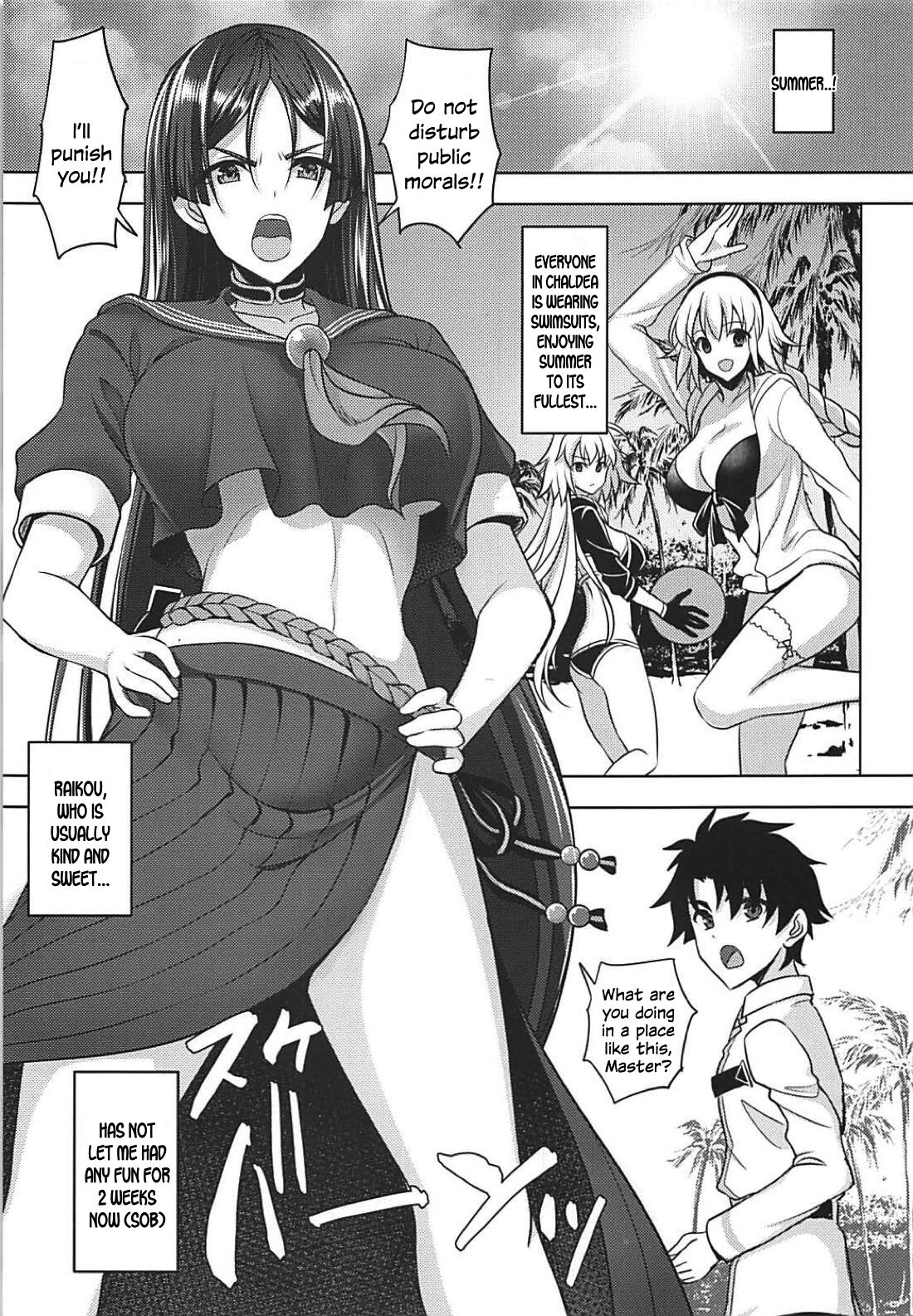 (C94) [Yohsyuan (Son Yohsyu)]Motto Raikou Mama ni Amaetai - I want to depends on raikou mama more(Fate/Grand Order) [English] [SDTLs] Page 2