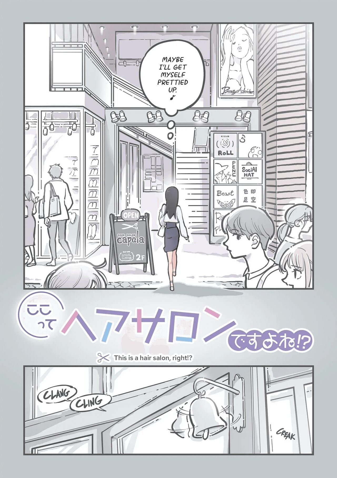 [Alpaca Club]Kokotte Hair Salon desu yo ne!? | This is a Hair Salon, Right?![English] Page 3