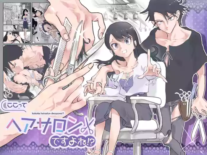 [Alpaca Club]Kokotte Hair Salon desu yo ne!? | This is a Hair Salon, Right?![English]