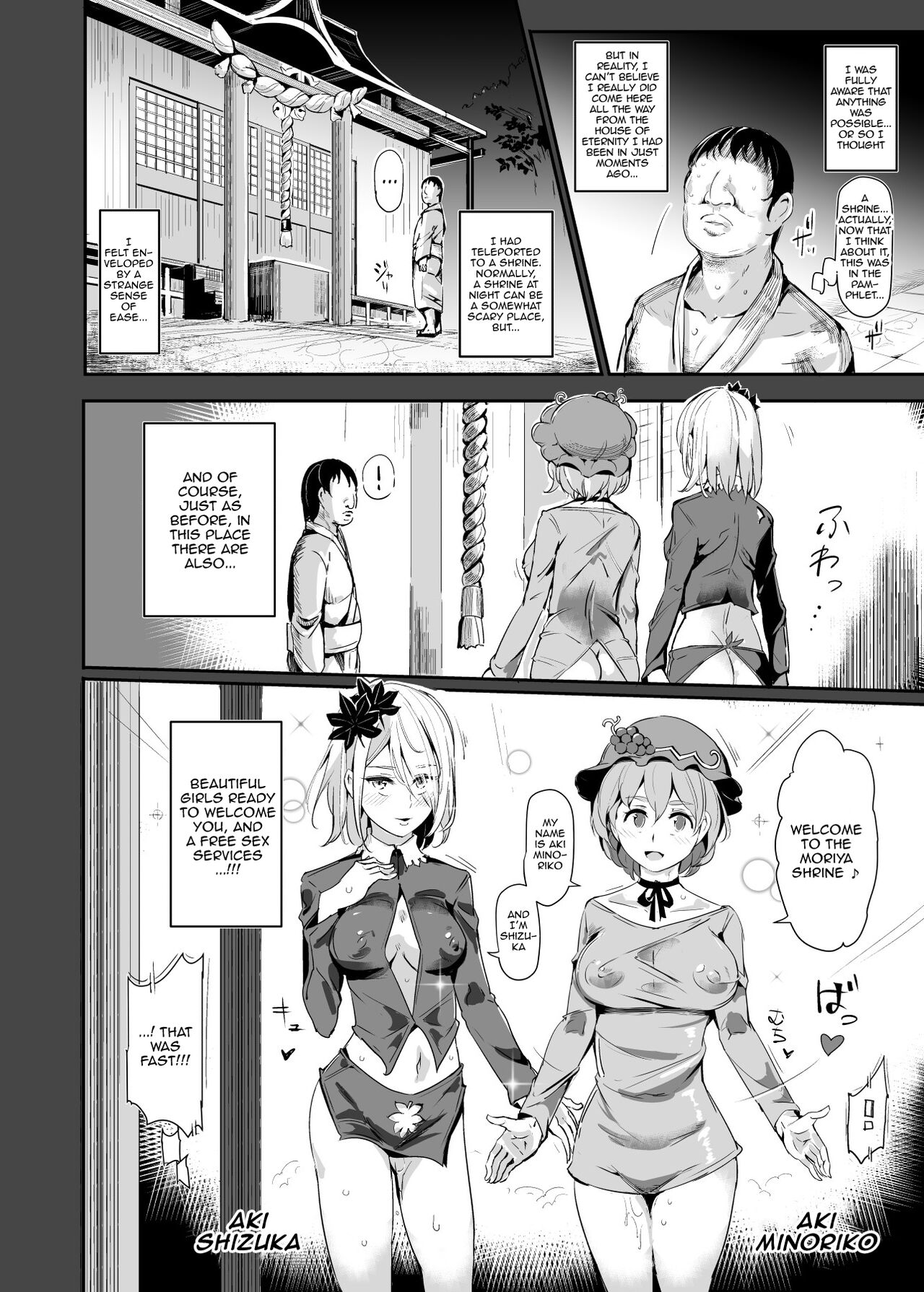 [Nyuu Koubou (Nyuu)]Oidemase!! Jiyuu Fuuzoku Gensoukyou 2-haku 3-kka no Tabi - Satsuki | Greetings! Gensokyo's Unrestricted Sexual Service 3 Days 2 Nights Trip - Satsuki(Touhou Project) [English] {Doujins.com} [Digital] Page 12