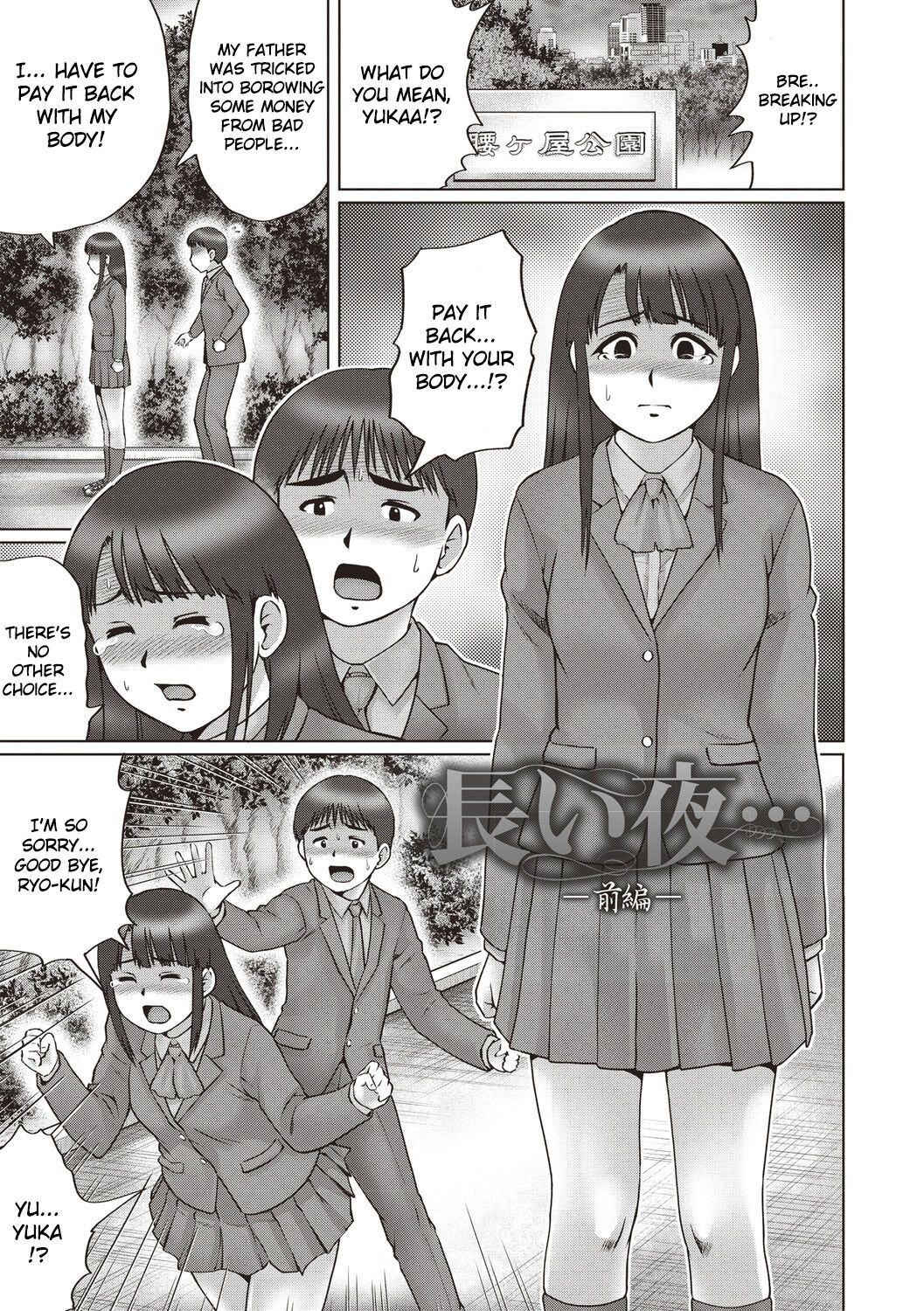 [Nitta Jun]Nagai Yoru... -Zenpen-(InCha Doutei no Geretsu SEX) [English] [Gagak_Ireng] [Digital] Page 1