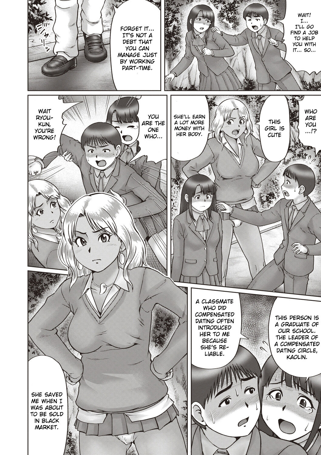 [Nitta Jun]Nagai Yoru... -Zenpen-(InCha Doutei no Geretsu SEX) [English] [Gagak_Ireng] [Digital] Page 2