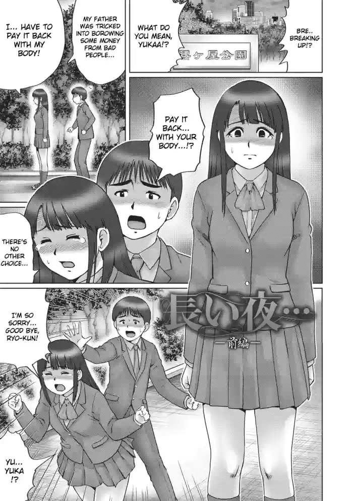 [Nitta Jun]Nagai Yoru... -Zenpen-(InCha Doutei no Geretsu SEX) [English] [Gagak_Ireng] [Digital]