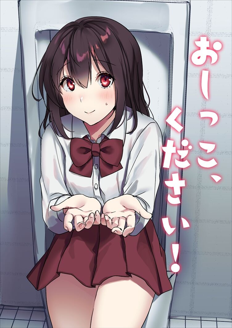 [Ichinichi Futsuka (Kokonoka Toka)]Oshikko, Kudasai! | Give Me, Pee![English] [Solid Rose] Page 1