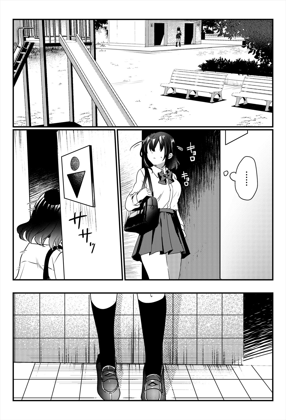 [Ichinichi Futsuka (Kokonoka Toka)]Oshikko, Kudasai! | Give Me, Pee![English] [Solid Rose] Page 2