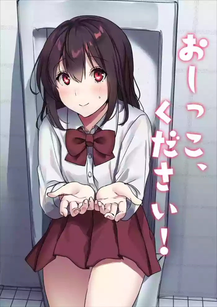 [Ichinichi Futsuka (Kokonoka Toka)]Oshikko, Kudasai! | Give Me, Pee![English] [Solid Rose]