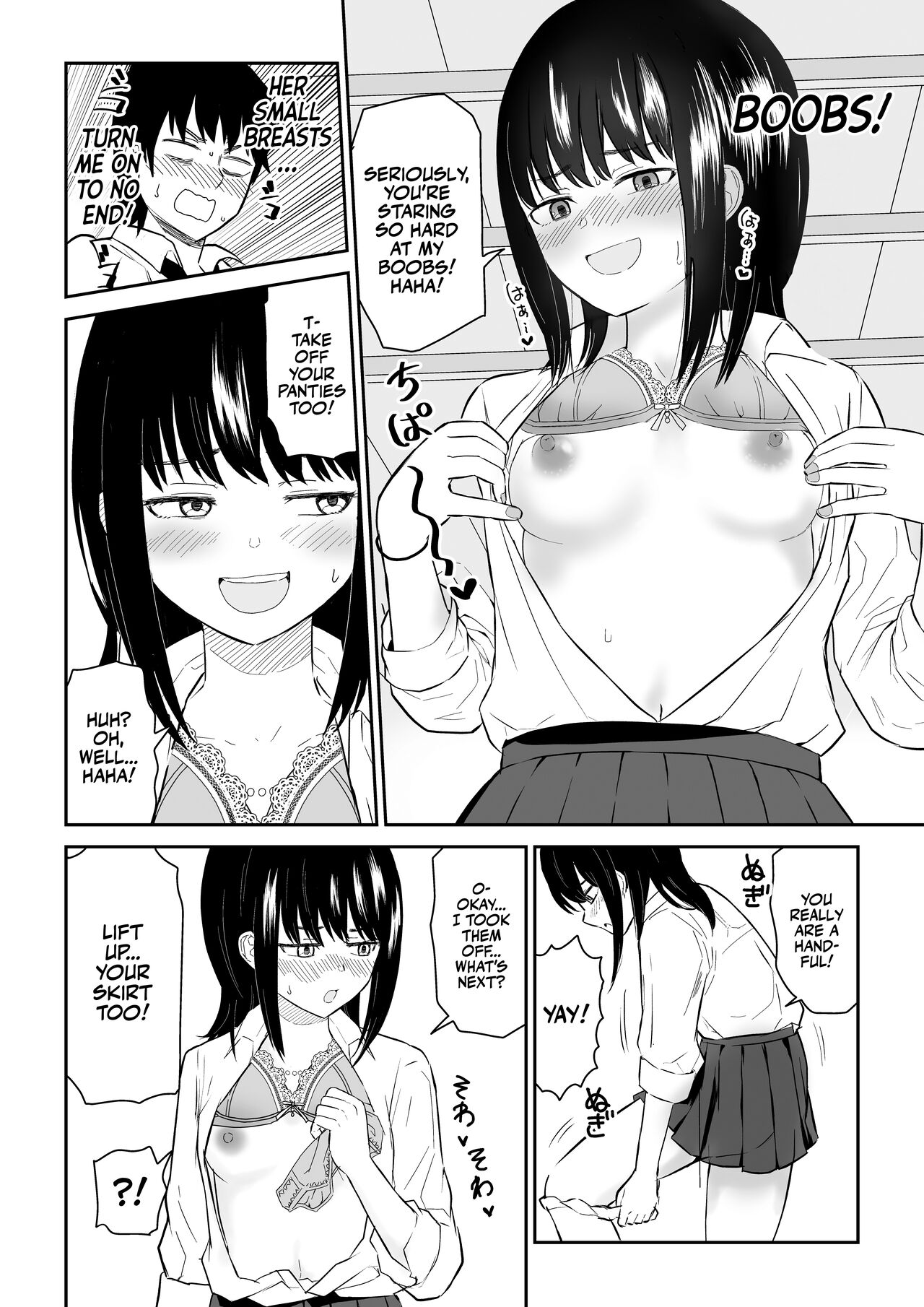 [Niji-Teru (Niji-Teru)]YouCha J〇2 Tengoku Hen | Class's Madonna 2 -Heaven Episode-[English] [Team Rabu2] Page 12