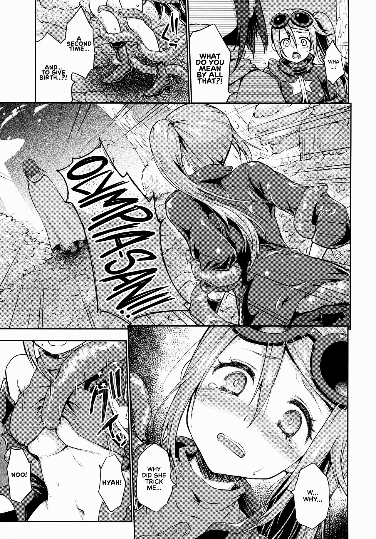 (C87) [Kaze no Gotoku! (Fubuki Poni)]Sucker(Etrian Odyssey) [English] [UncontrolSwitchOverflow + Kyuume] Page 12