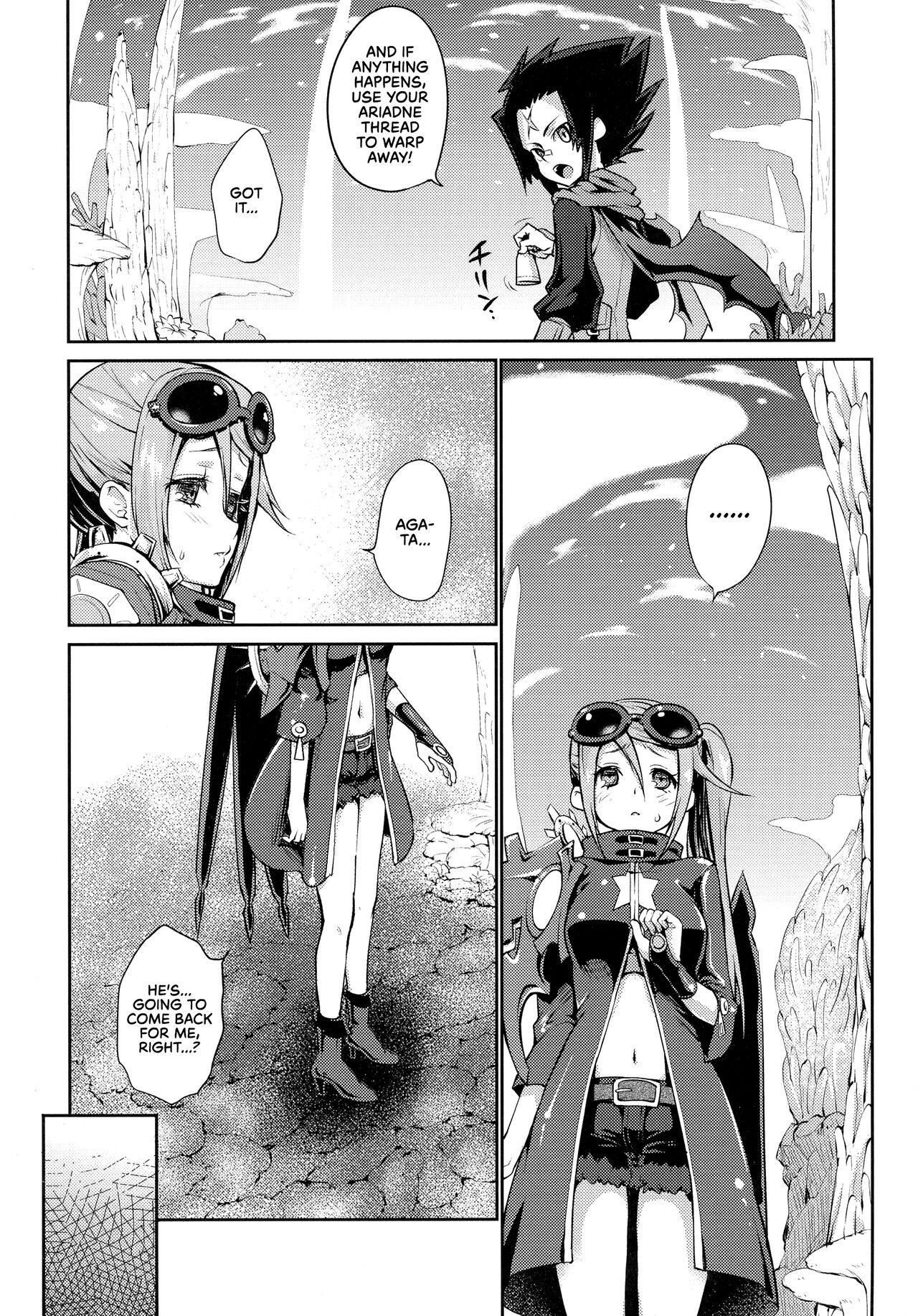 (C87) [Kaze no Gotoku! (Fubuki Poni)]Sucker(Etrian Odyssey) [English] [UncontrolSwitchOverflow + Kyuume] Page 5