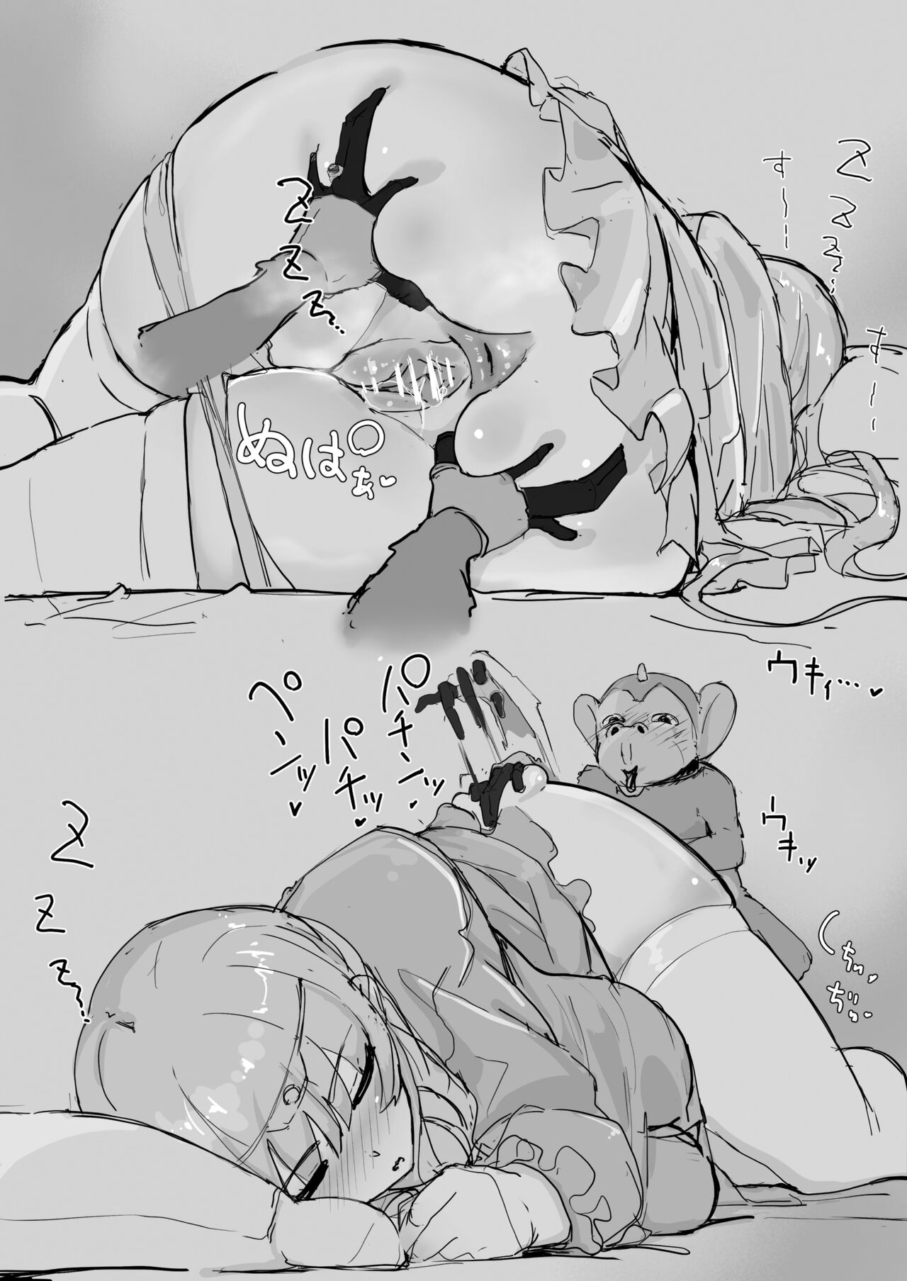 [Shirabe Shiki]Ojousama to Nemuri Saru ③(Fantia) [FC] [English] Page 9