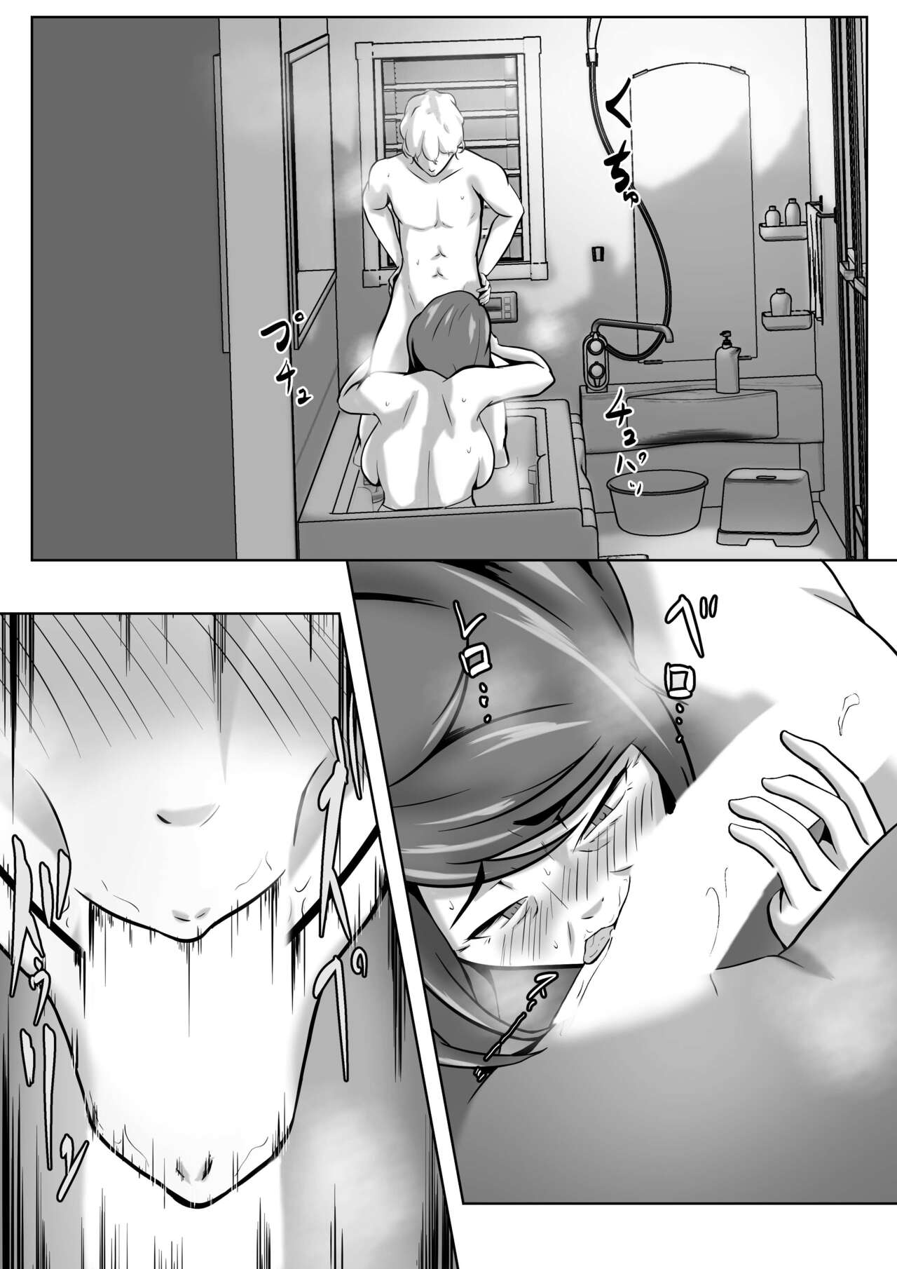 [Pentacle (Shimipan)]Haha wa Onna deshita 6 | My Mother was a woman 6[English] [AI Translated] Page 20