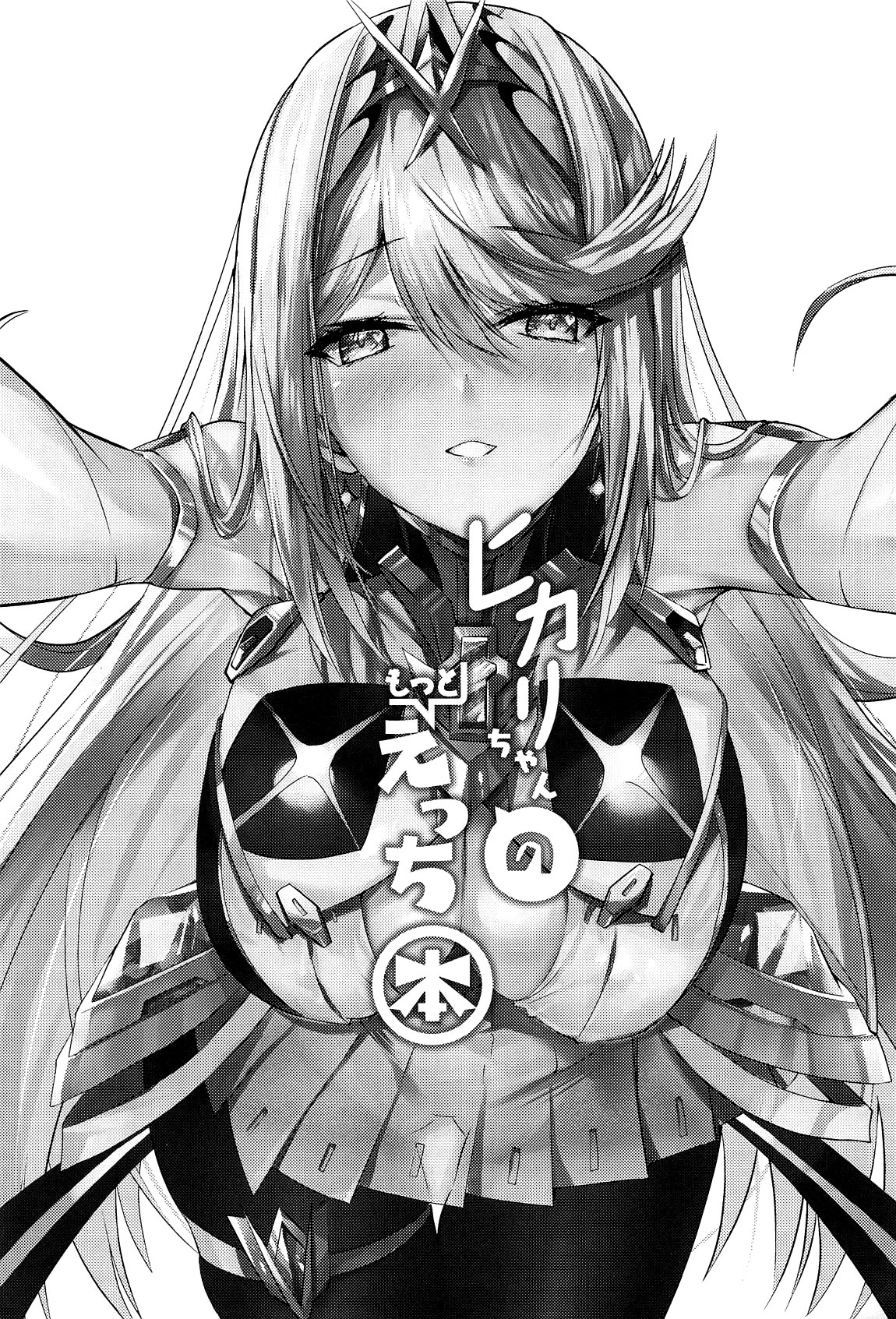 (C102) [Dorayakiya (Inoue Takuya)]Hikari-chan no Motto Ecchi Hon | Another Lewd Book of Hikari-chan(Xenoblade Chronicles 2) [English] [Saki-Kotowari] Page 2