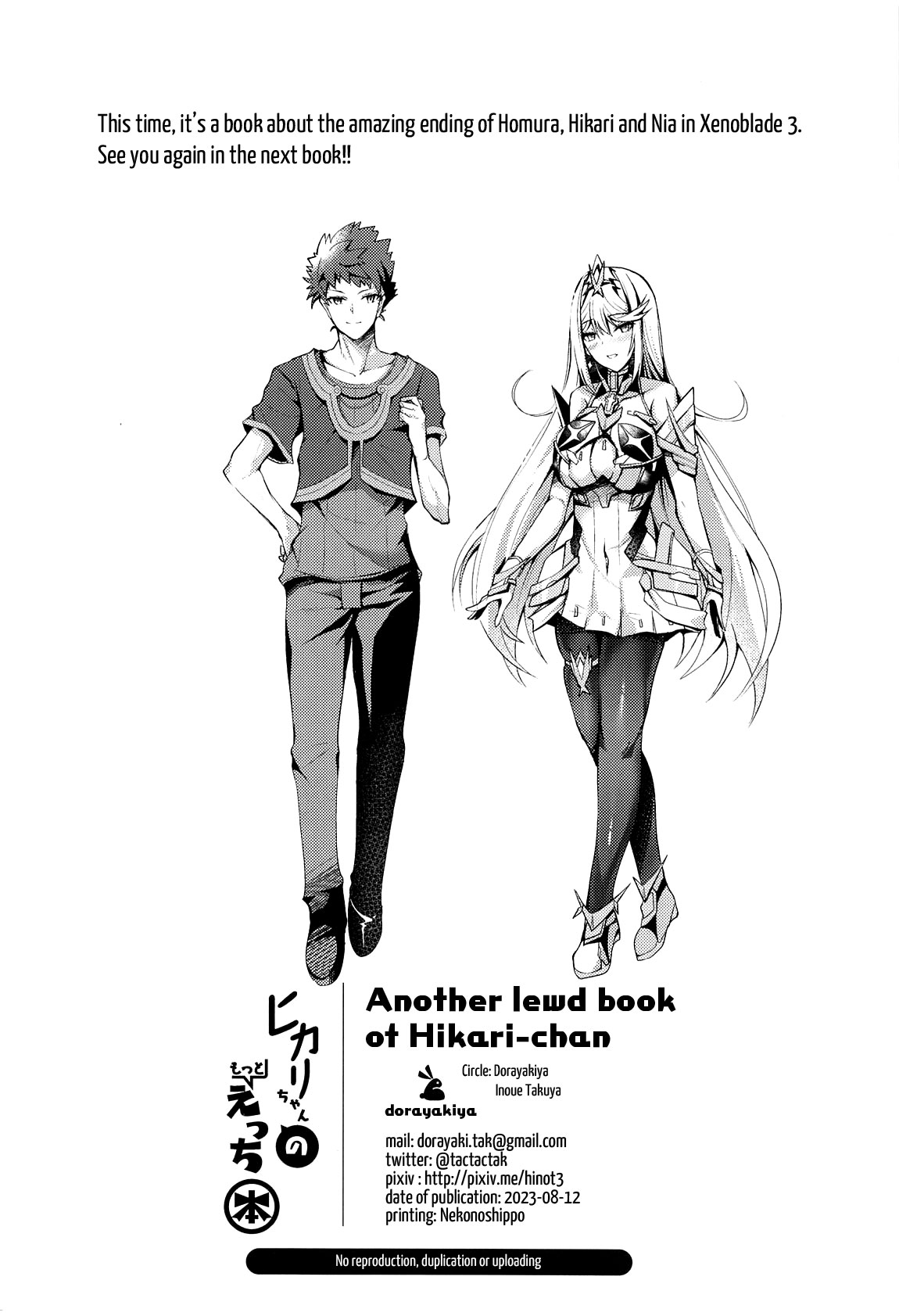 (C102) [Dorayakiya (Inoue Takuya)]Hikari-chan no Motto Ecchi Hon | Another Lewd Book of Hikari-chan(Xenoblade Chronicles 2) [English] [Saki-Kotowari] Page 21