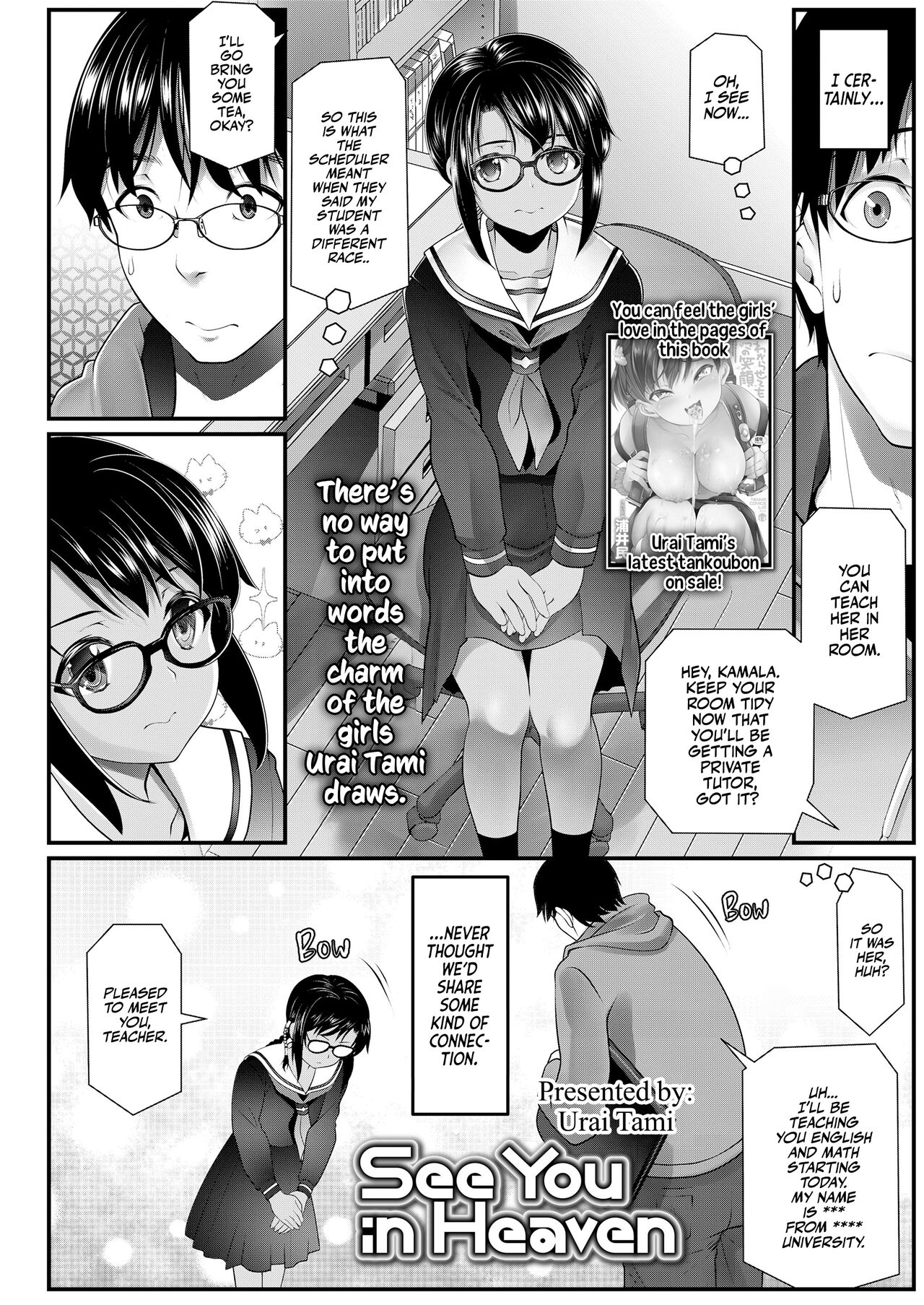 [Urai Tami]See you in Heaven(COMIC LO 2023-06) [English] [Team Rabu2] [Digital] Page 2