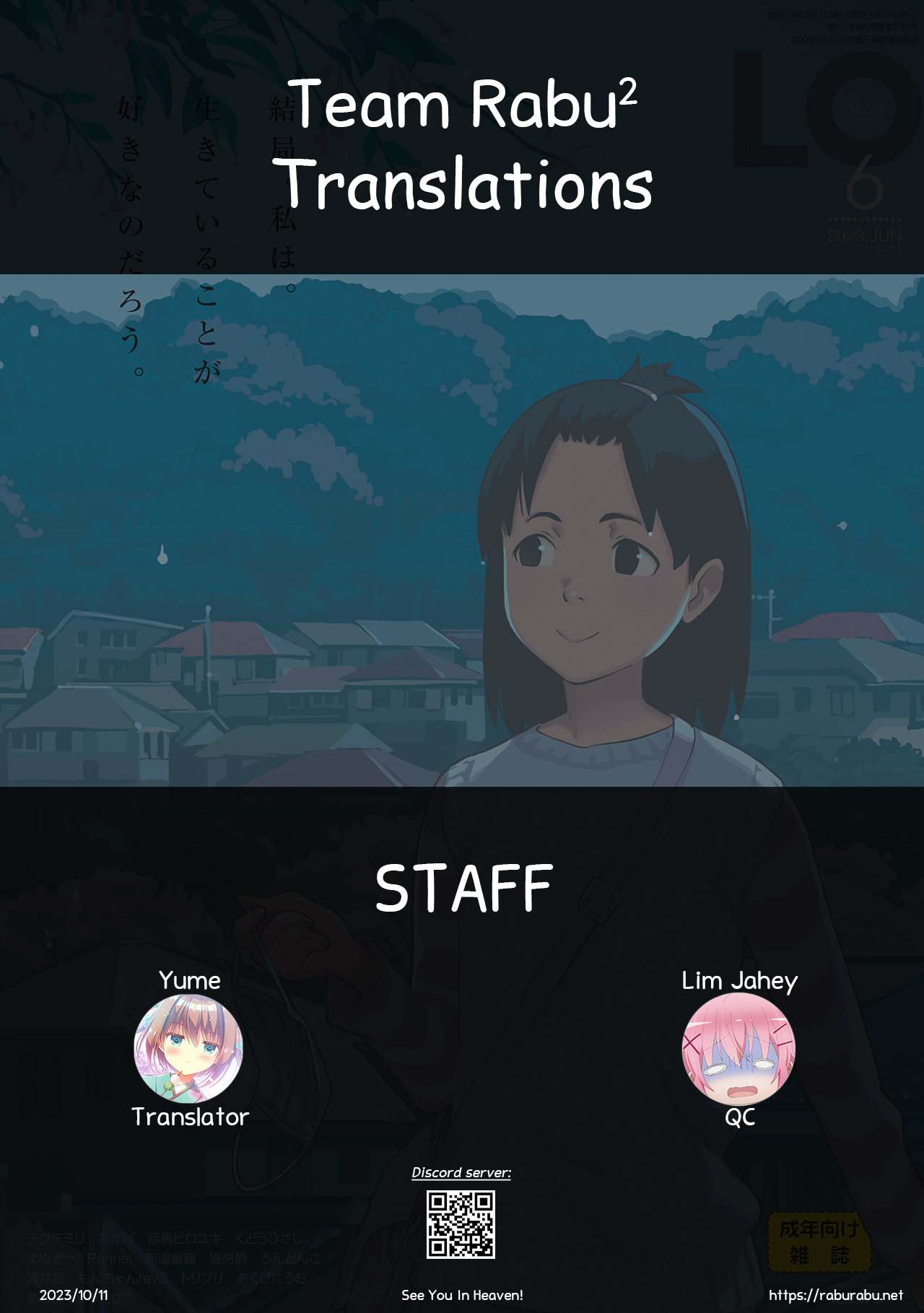 [Urai Tami]See you in Heaven(COMIC LO 2023-06) [English] [Team Rabu2] [Digital] Page 25