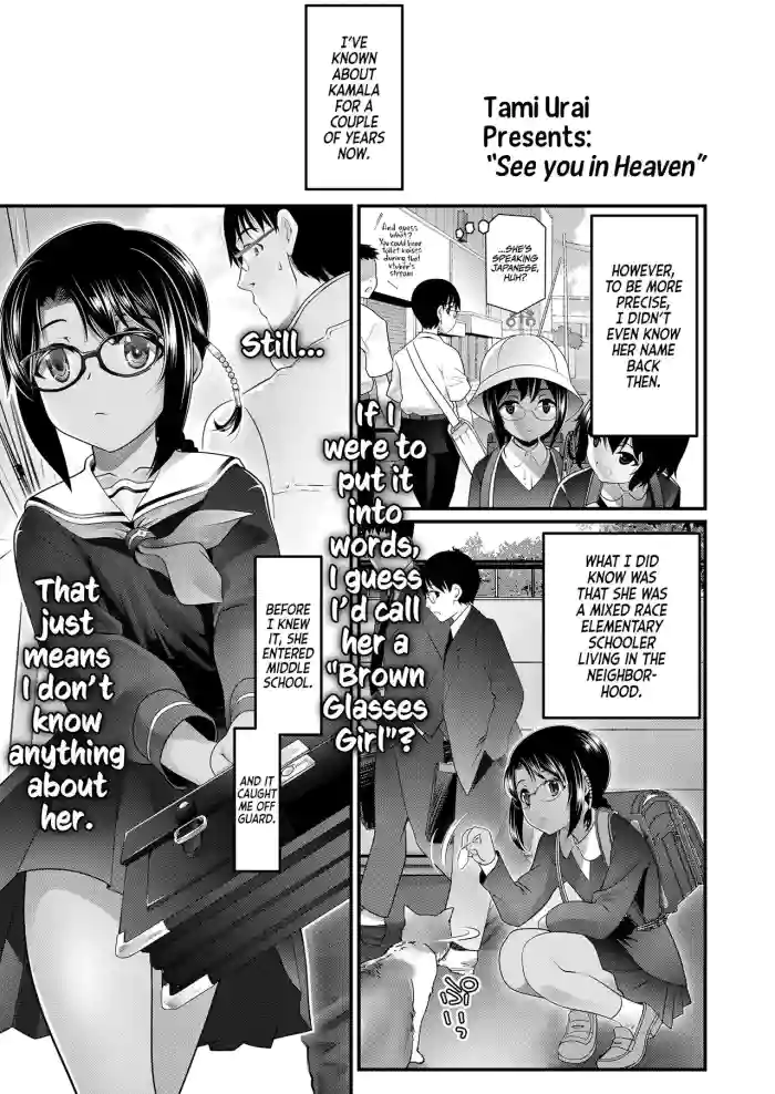 [Urai Tami]See you in Heaven(COMIC LO 2023-06) [English] [Team Rabu2] [Digital]