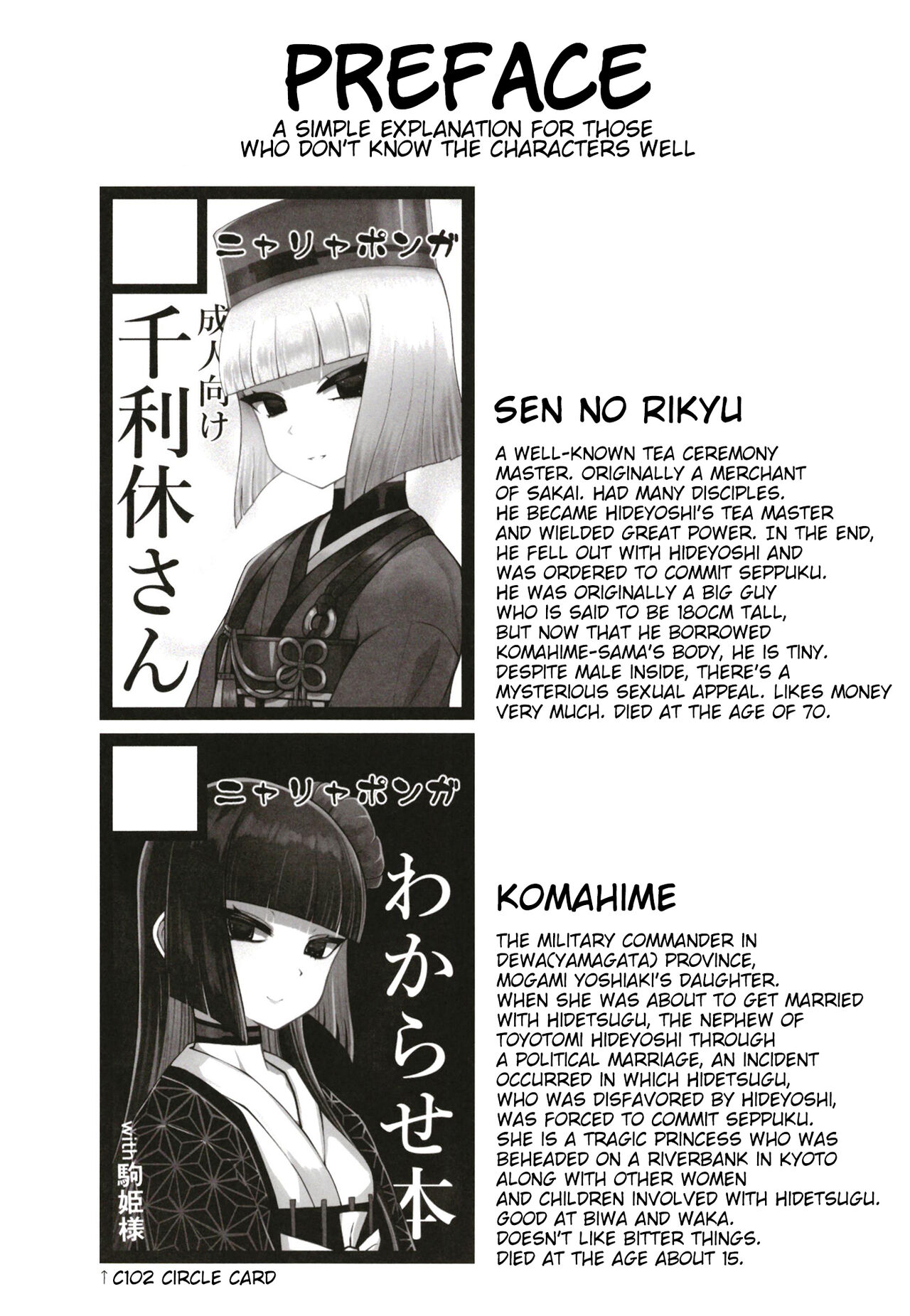 [Nyala Ponga (Sekai Saisoku no Panda)]Rikyu Hard(Fate/Grand Order) [English] [Digital] Page 4