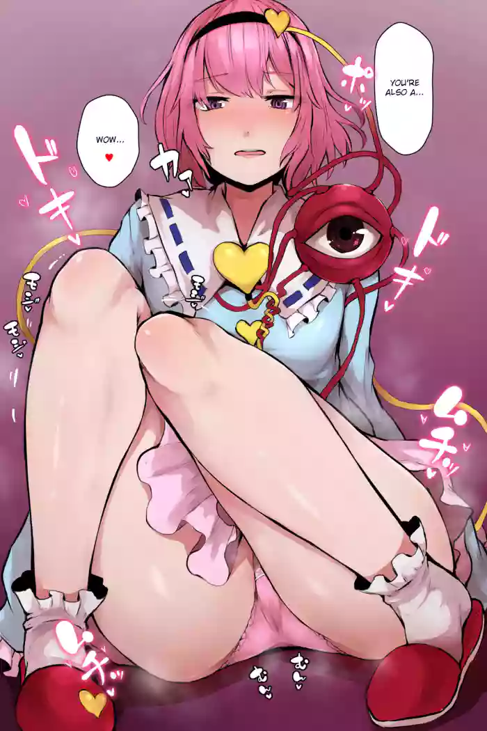 [Starraisins]Satori-san ni o Pantsu Misete Itadakimashita!!(Touhou Project) [English] [Eon Hfansub] [2021-01-17]