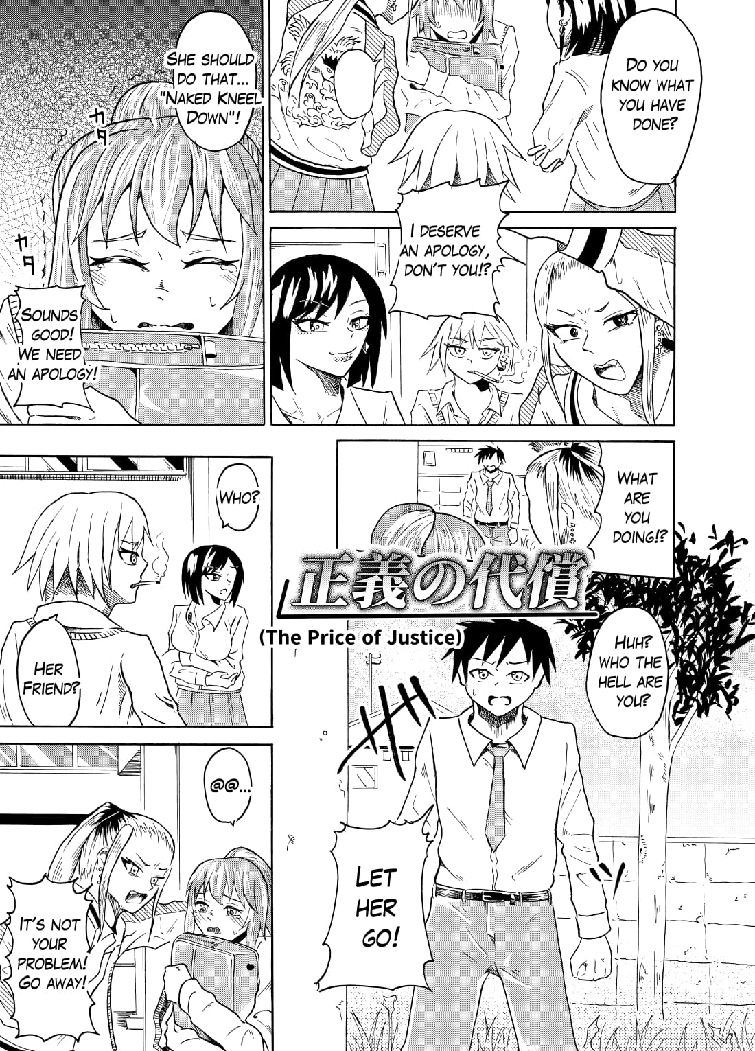 [NippatsuKokuhou (Kaneko Ken)]Seigi no Daishou | The Price Of Justice[English] Page 1