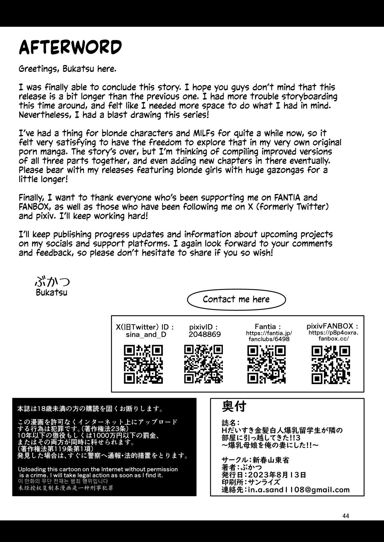 [Shinshunshantonshou (Bukatsu)]H Daisuki Kinpatsu Hakujin Bakunyuu Ryuugakusei ga Tonari no Heya ni Hikkoshite Kita!! 3 ~ Bakunyuu oyako o ore no tsuma ni shita!!~[English] {head empty} [Digital] Page 45