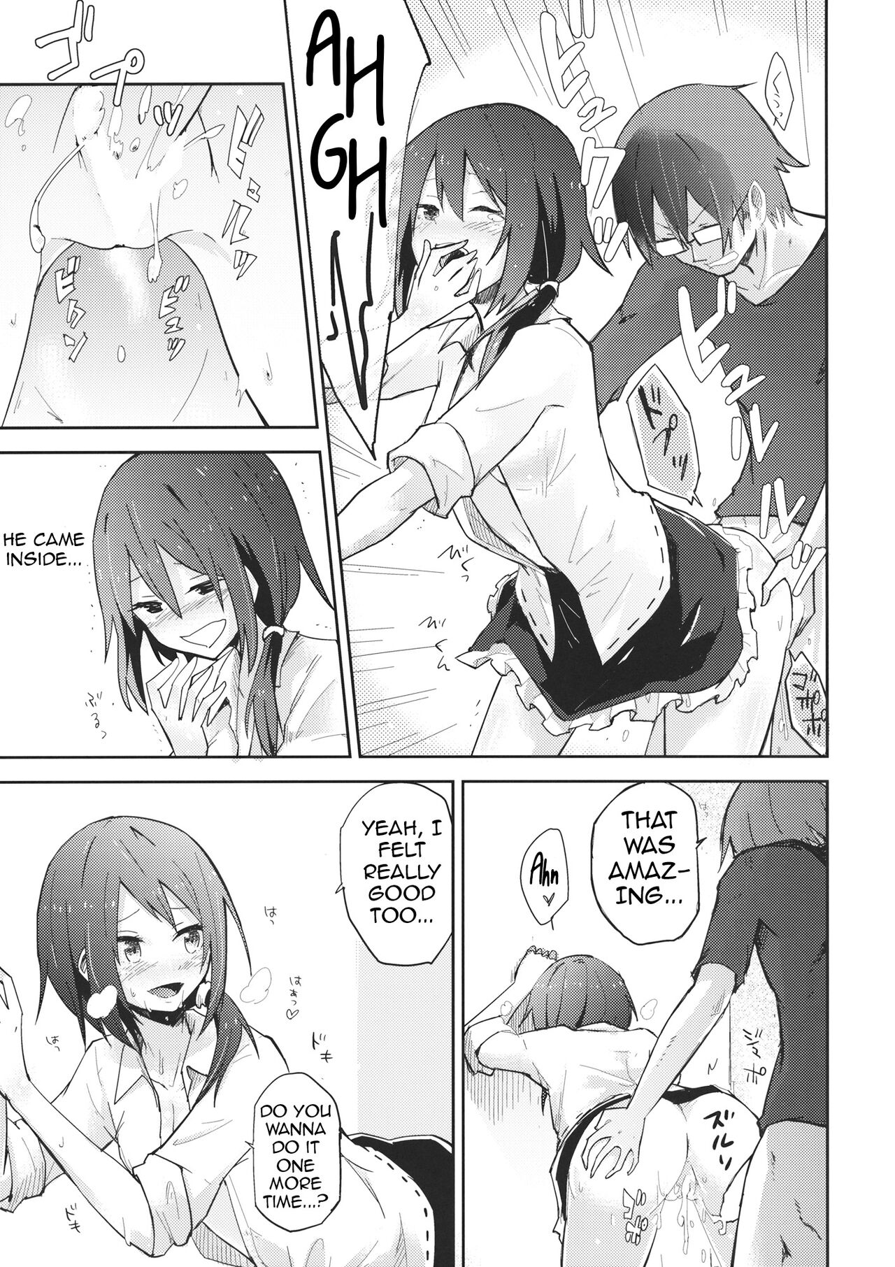 (Reitaisai 13) [Denpaesidan (Shiroshi)]Himitsu no.(Touhou Project) [English] [Shiririn] Page 12