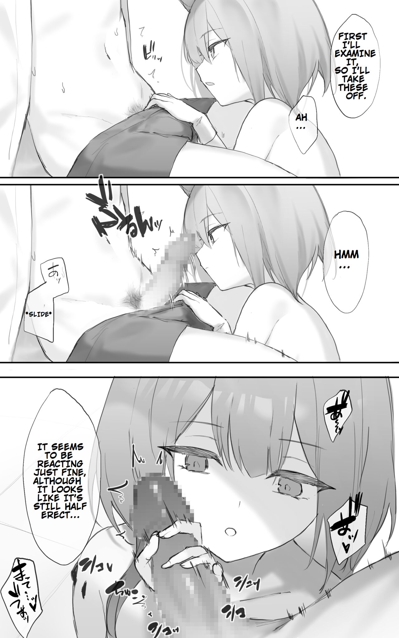 [Otsumami]Rhodes Kenkou Shindan de Kentai o Nekosogi Shiboritorarechau Hanashi | A Story About a Specimen Being Extracted During a Health Checkup at Rhodes Island(Arknights) [English] Page 3