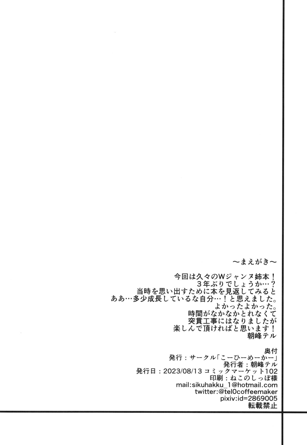 [Coffee Maker (Asamine Tel)]Ane-tachi ga Natsu no Umi demo Guigui Kuru Ken.(Fate/Grand Order) [English] [desudesu] [Digital] Page 3