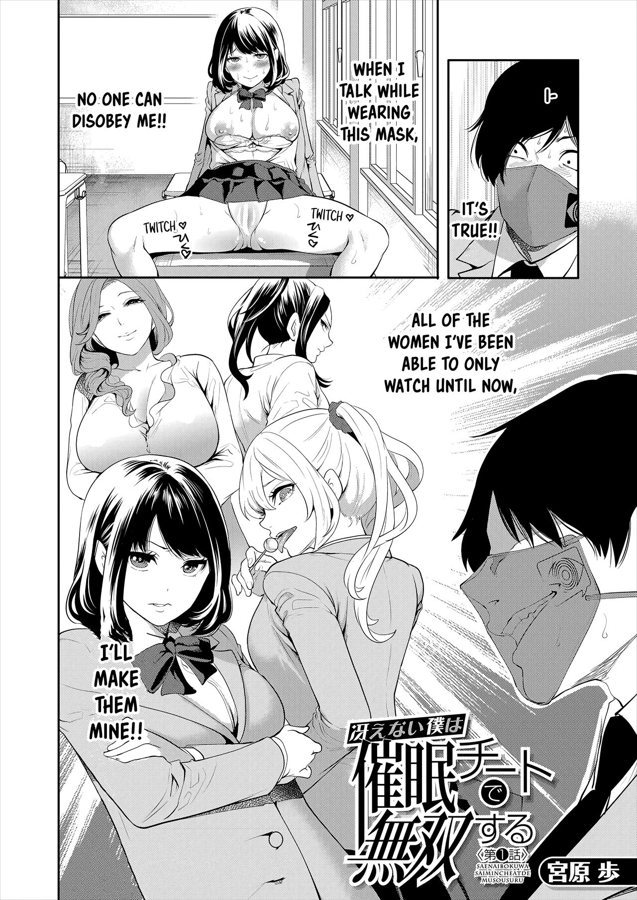 [Miyahara Ayumu]Saenai Boku wa Saimin Cheat de Musou Suru Ch. 1(COMIC Mugen Tensei 2022-12) [English] [Emily Manga Translations] [Digital] Page 2