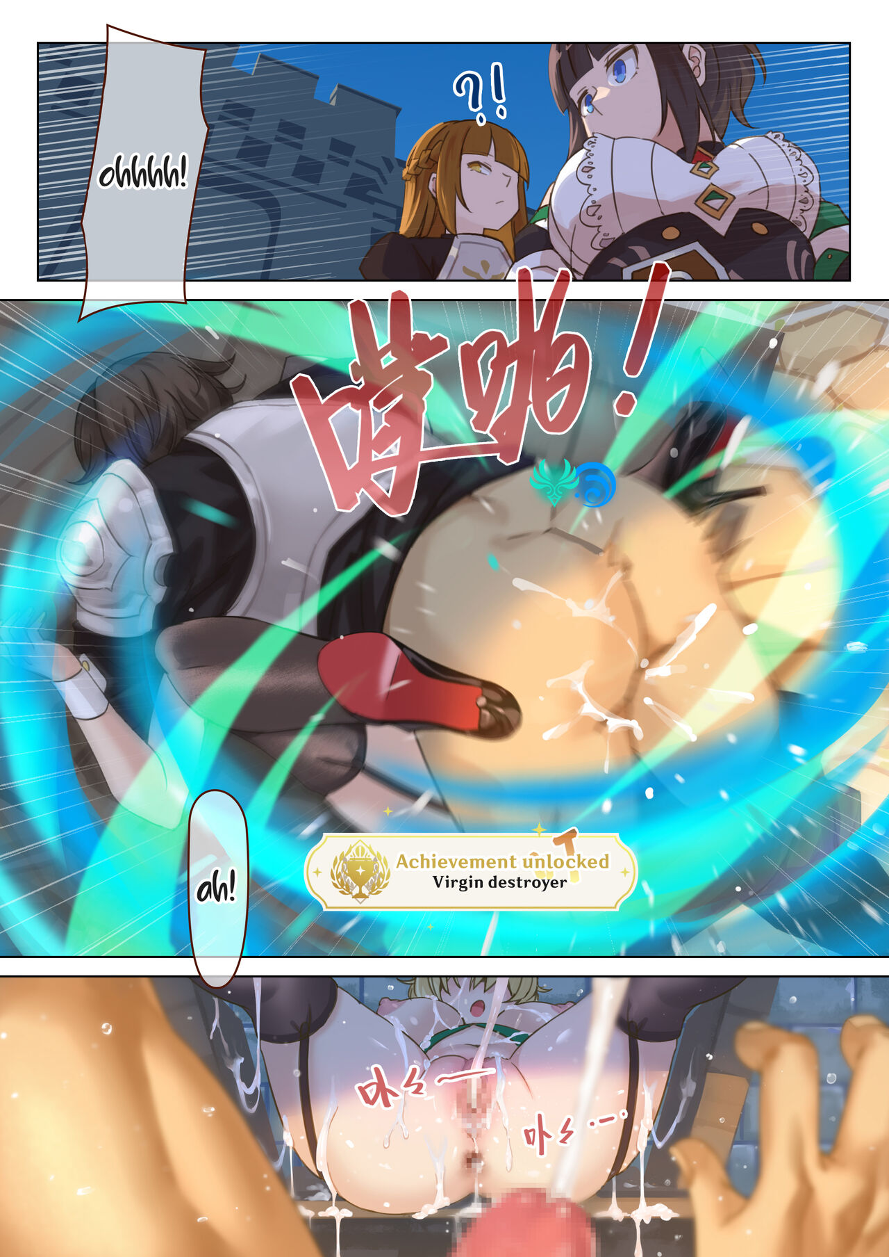 [VYCMa]Mondstadt Spring Festival Act 2 Interlude(Genshin Impact) [English] Page 17