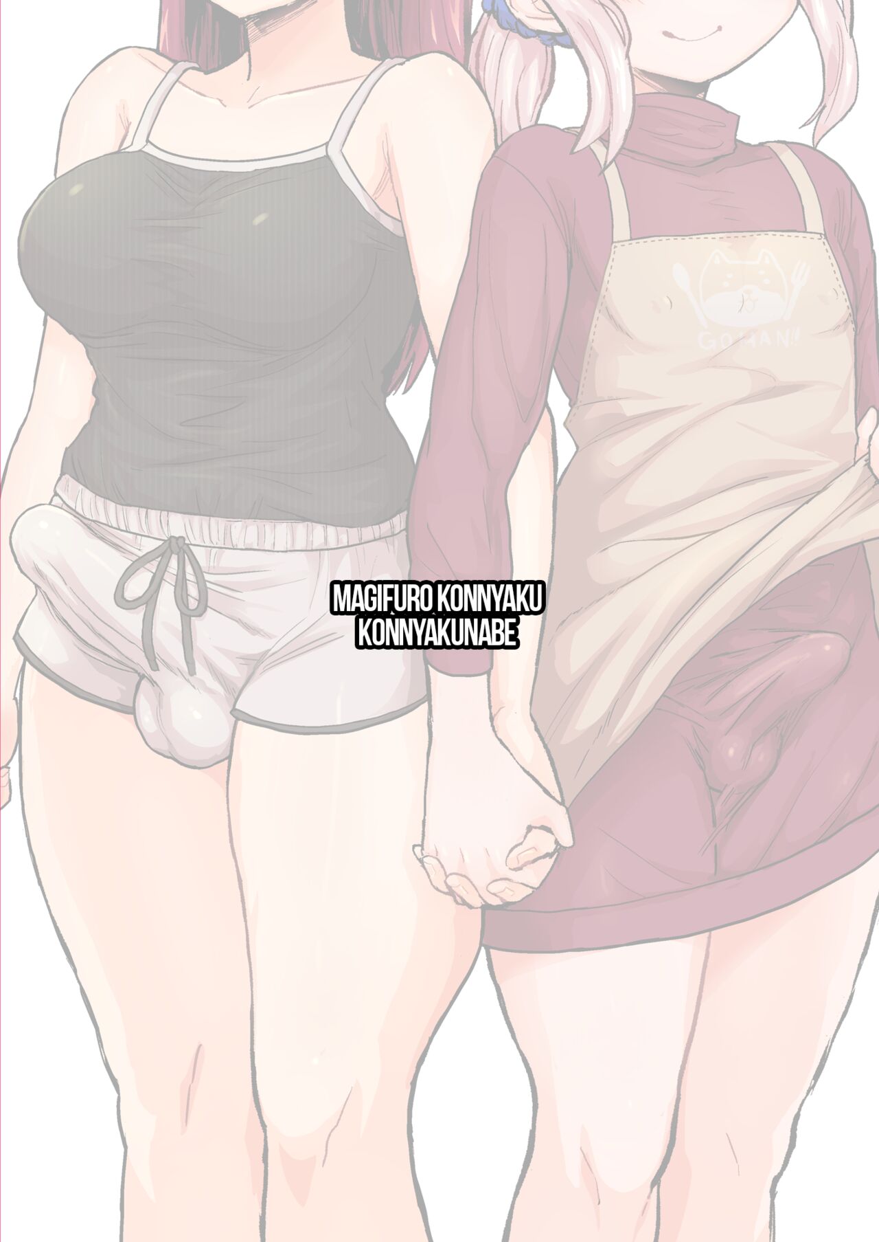 [Konnyaku Nabe (magifuro Konnyaku)]Futanari Musume to Otokonoko ga Icha Love suru Hanashi[English] [A Cool Person] [Digital] Page 15