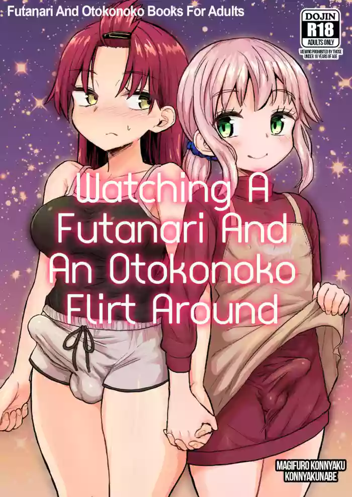 [Konnyaku Nabe (magifuro Konnyaku)]Futanari Musume to Otokonoko ga Icha Love suru Hanashi[English] [A Cool Person] [Digital]