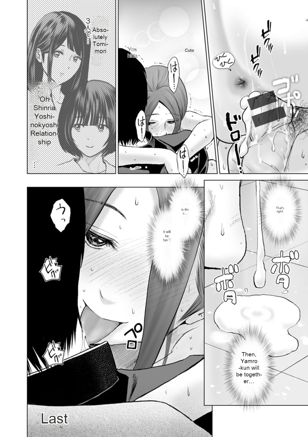 [Ishigami Hajime]Fujun Group Kouyuu - Impure Group Dating[English] [MTL] [Digital] Page 118